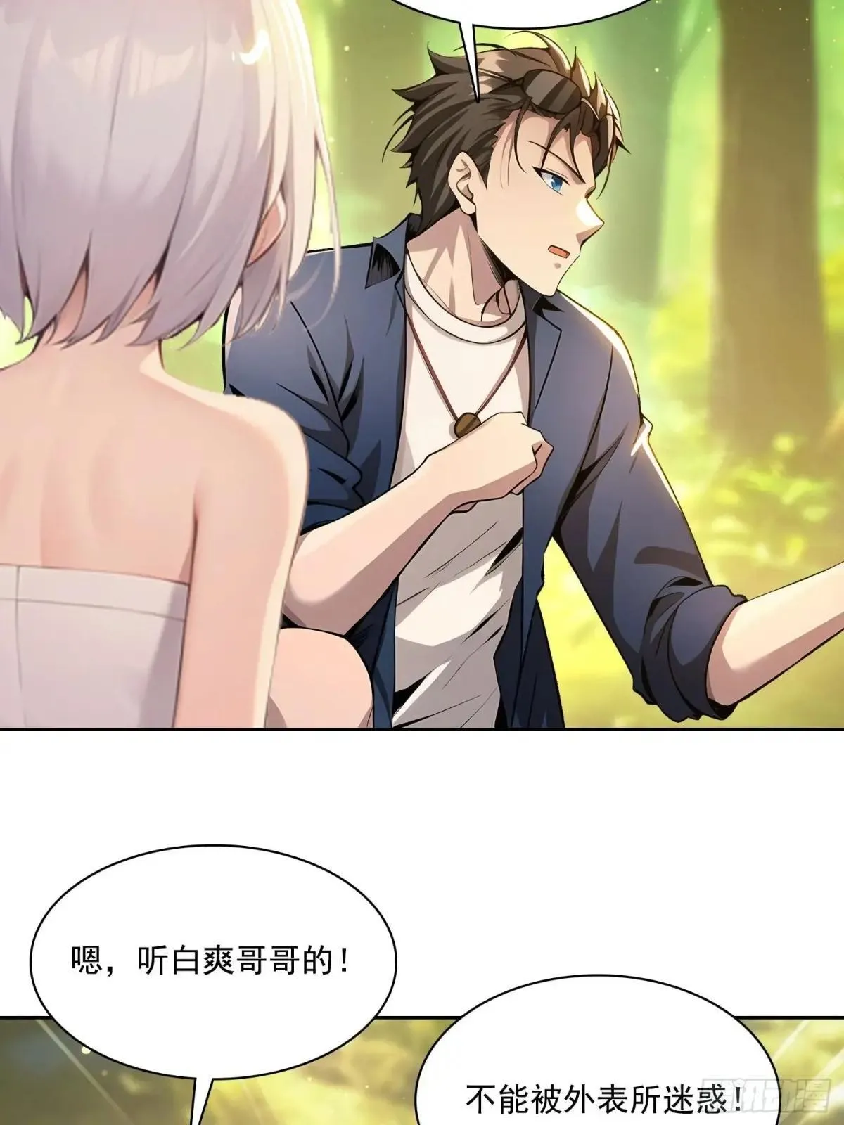 138 拜托 第37页