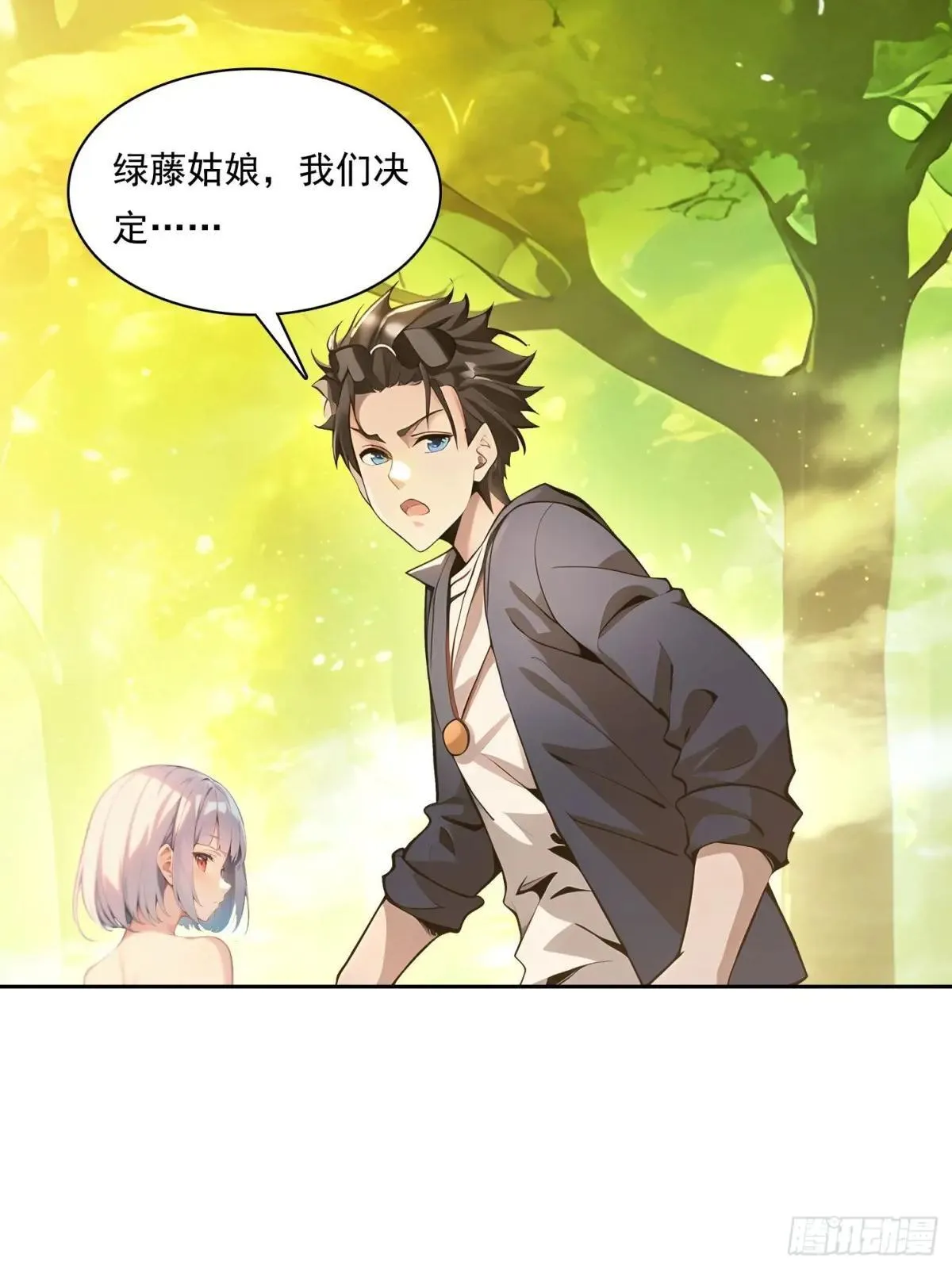 138 拜托 第39页