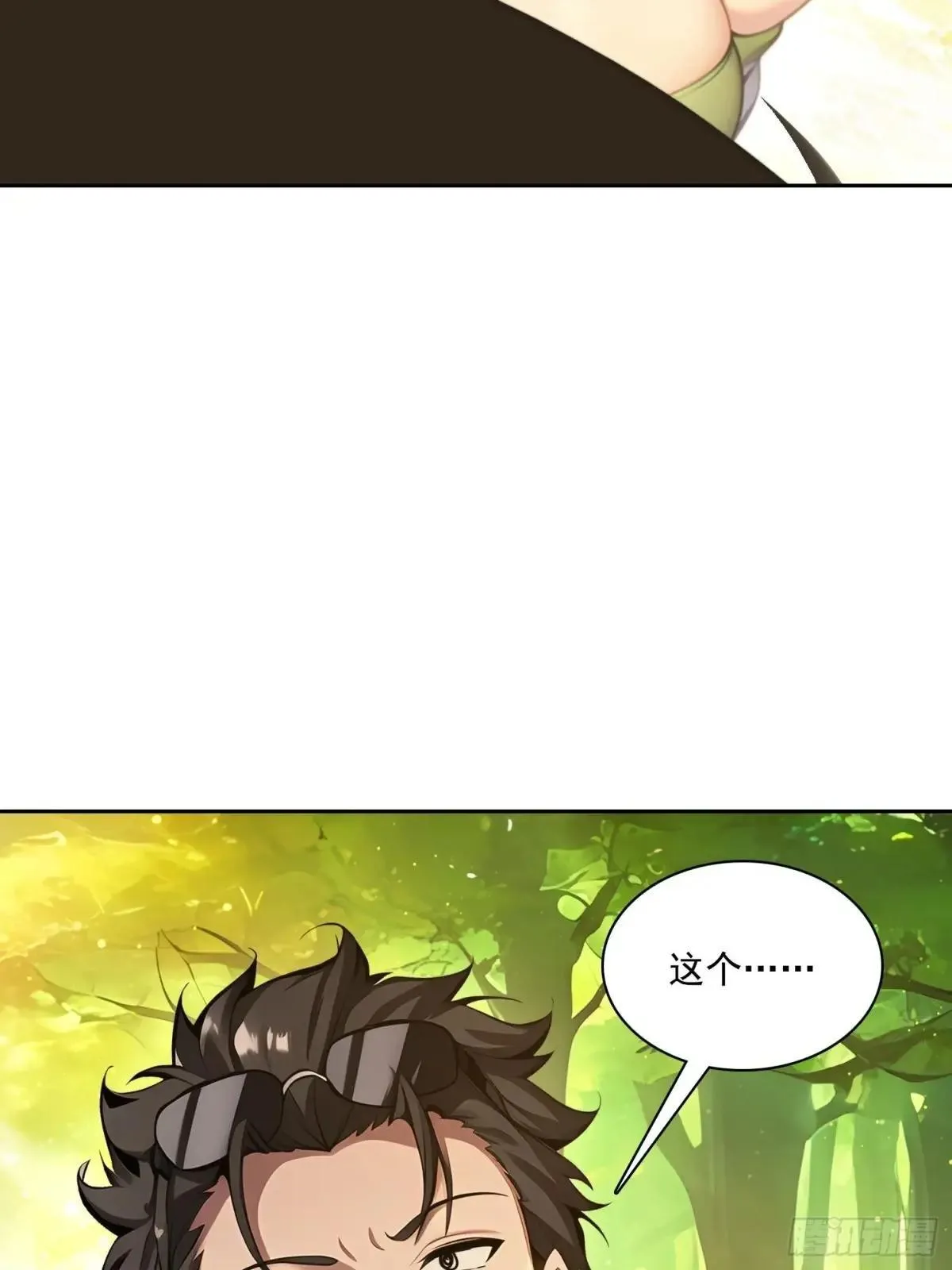 138 拜托 第42页