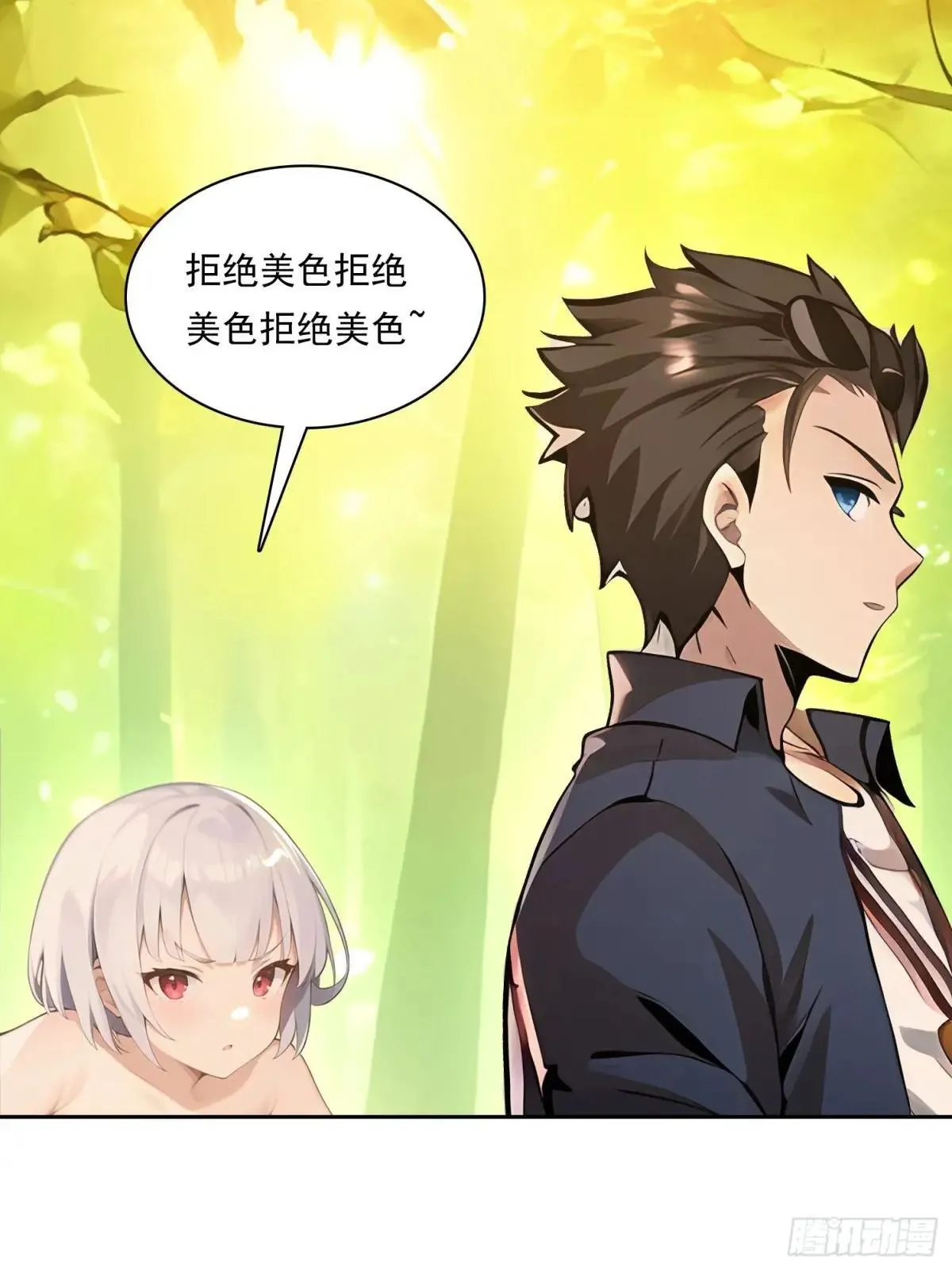 138 拜托 第44页