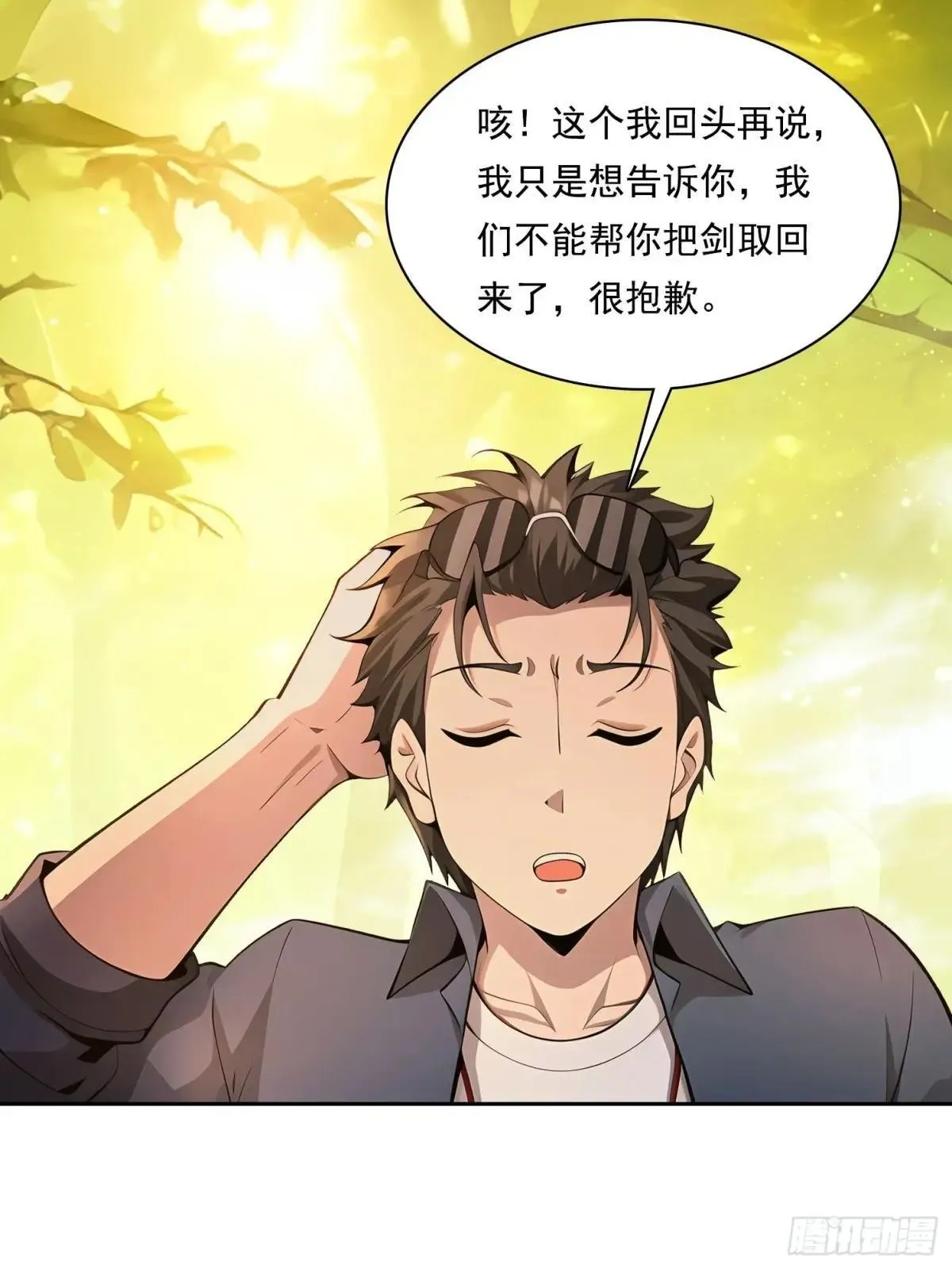 138 拜托 第45页