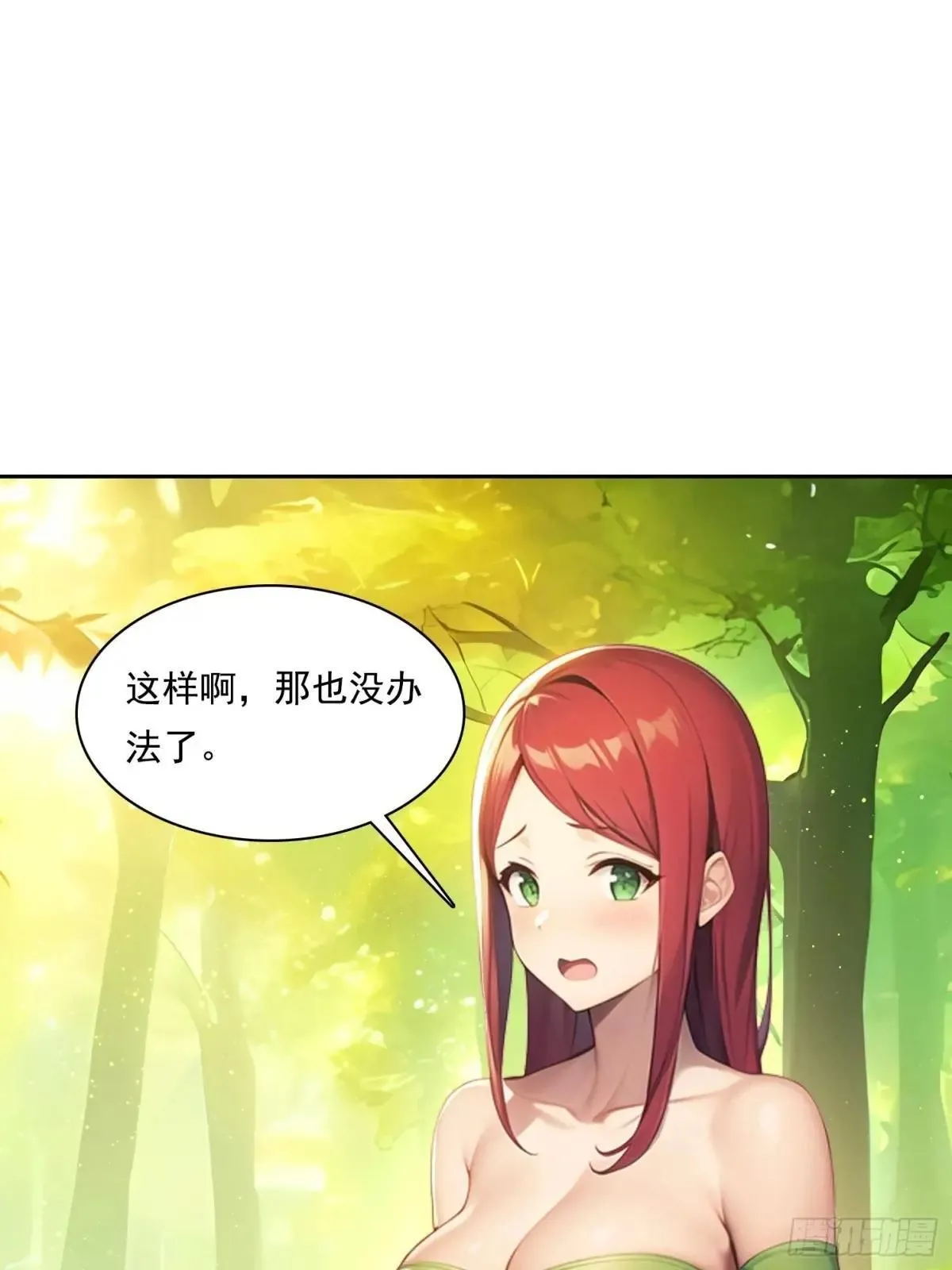 138 拜托 第46页
