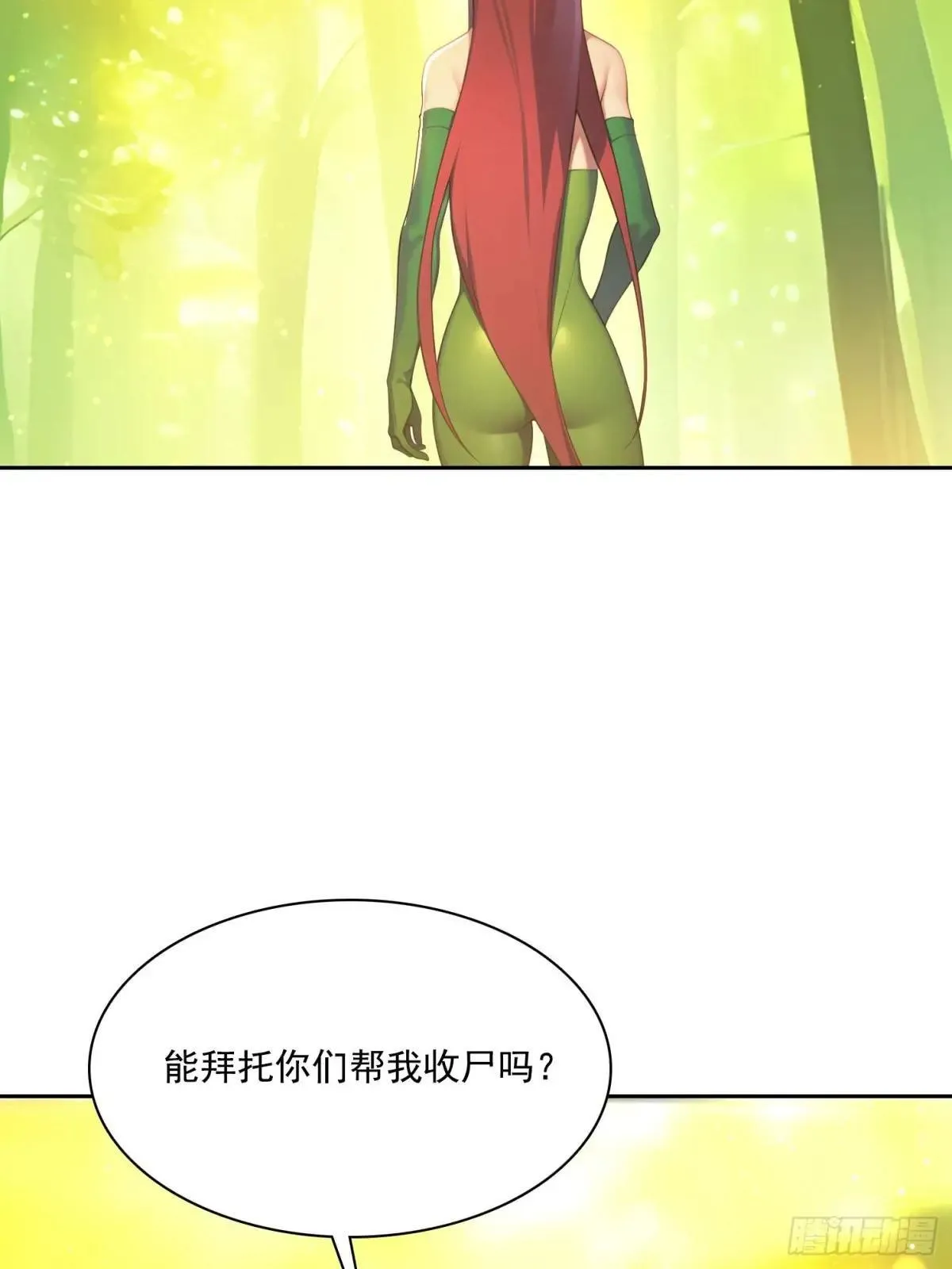 138 拜托 第48页