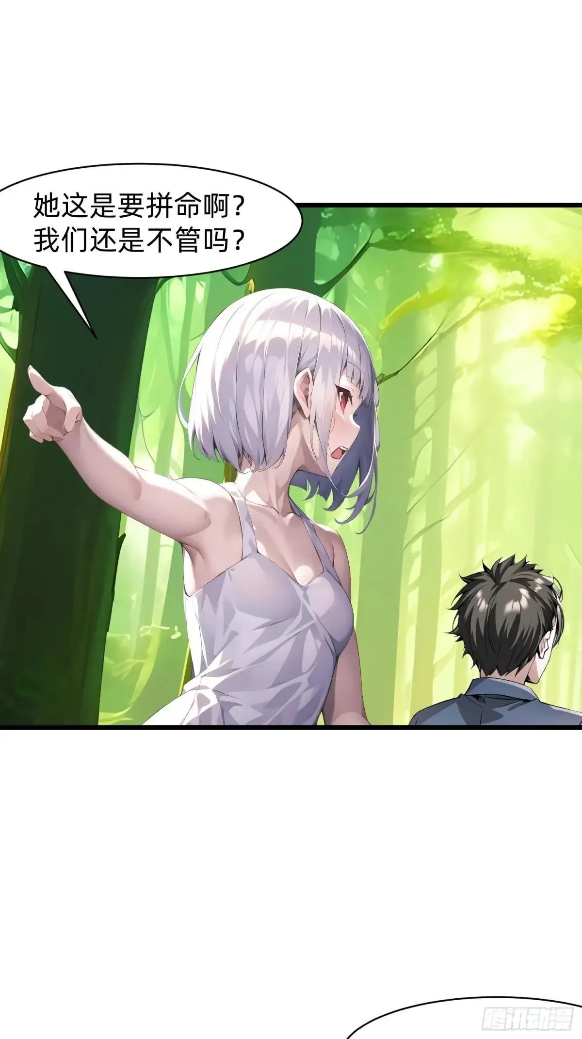 139 都怪你们 第2页