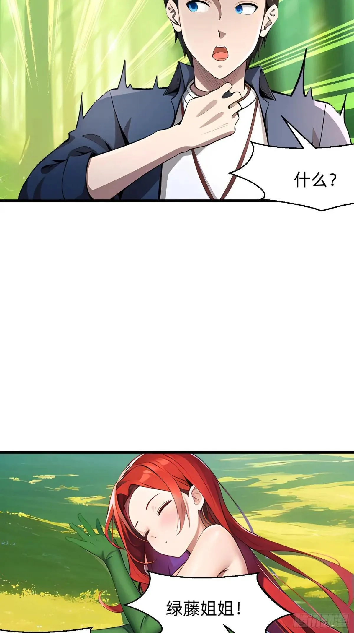 139 都怪你们 第6页