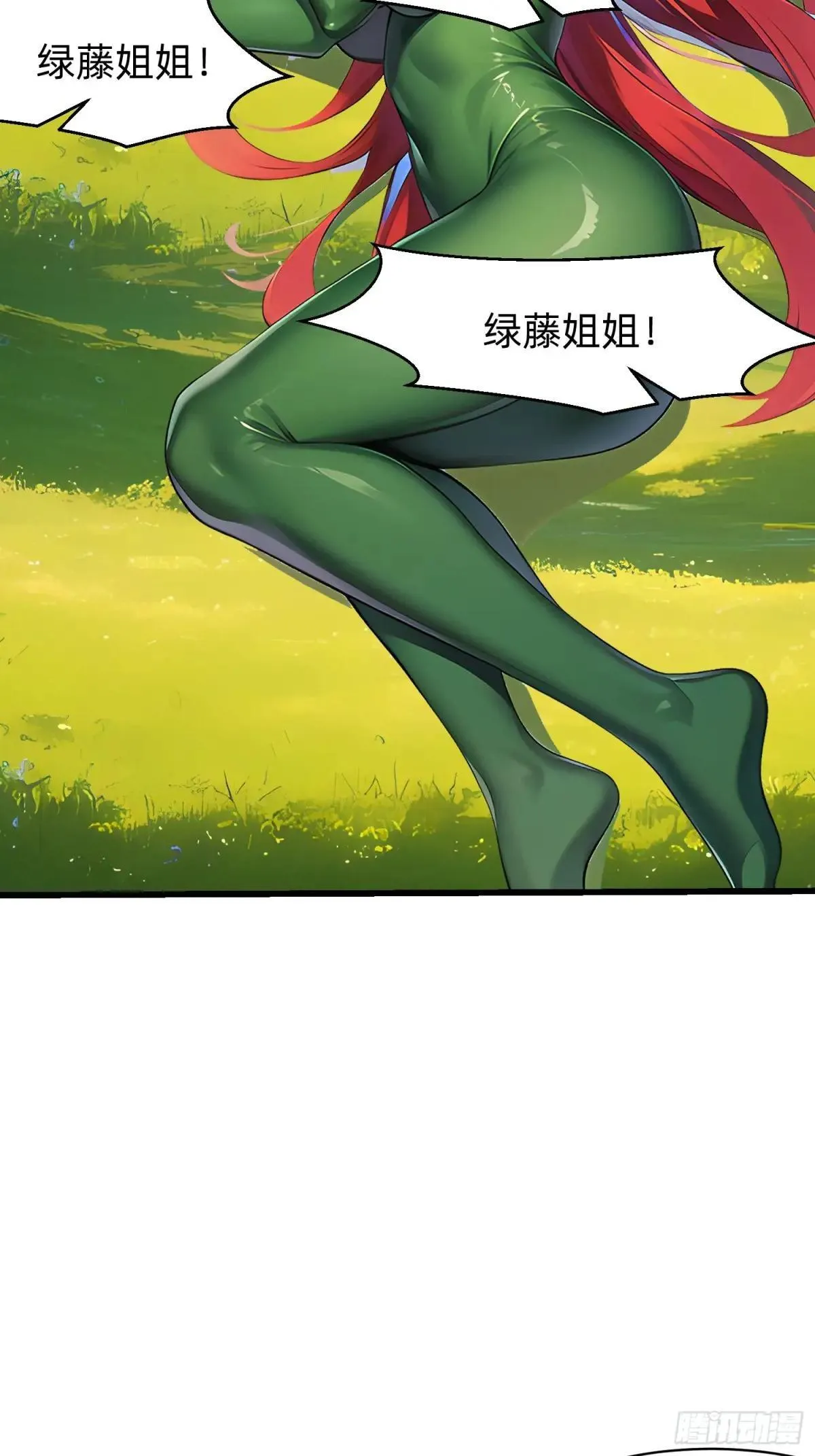 139 都怪你们 第7页
