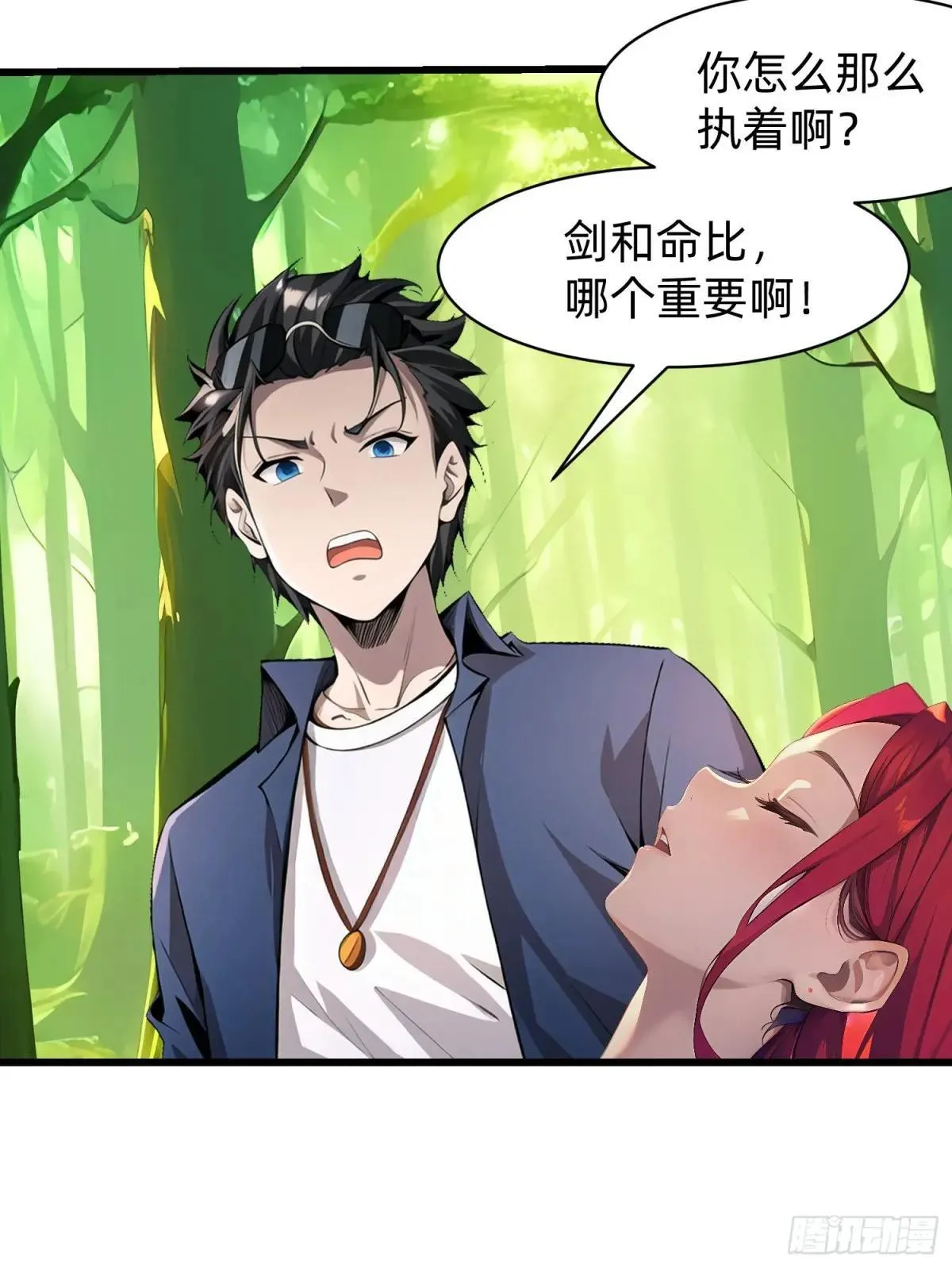 139 都怪你们 第8页