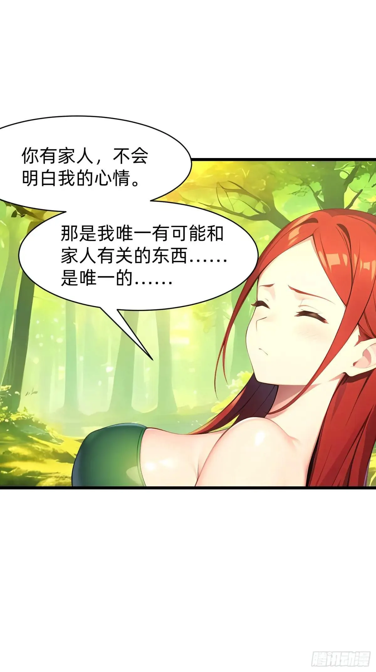 139 都怪你们 第9页