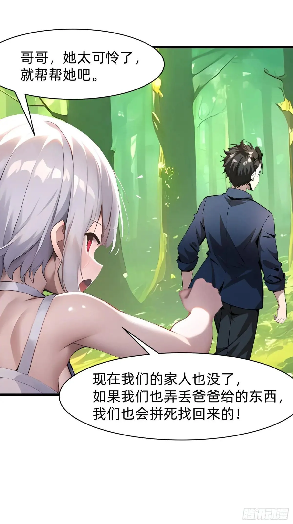 139 都怪你们 第10页