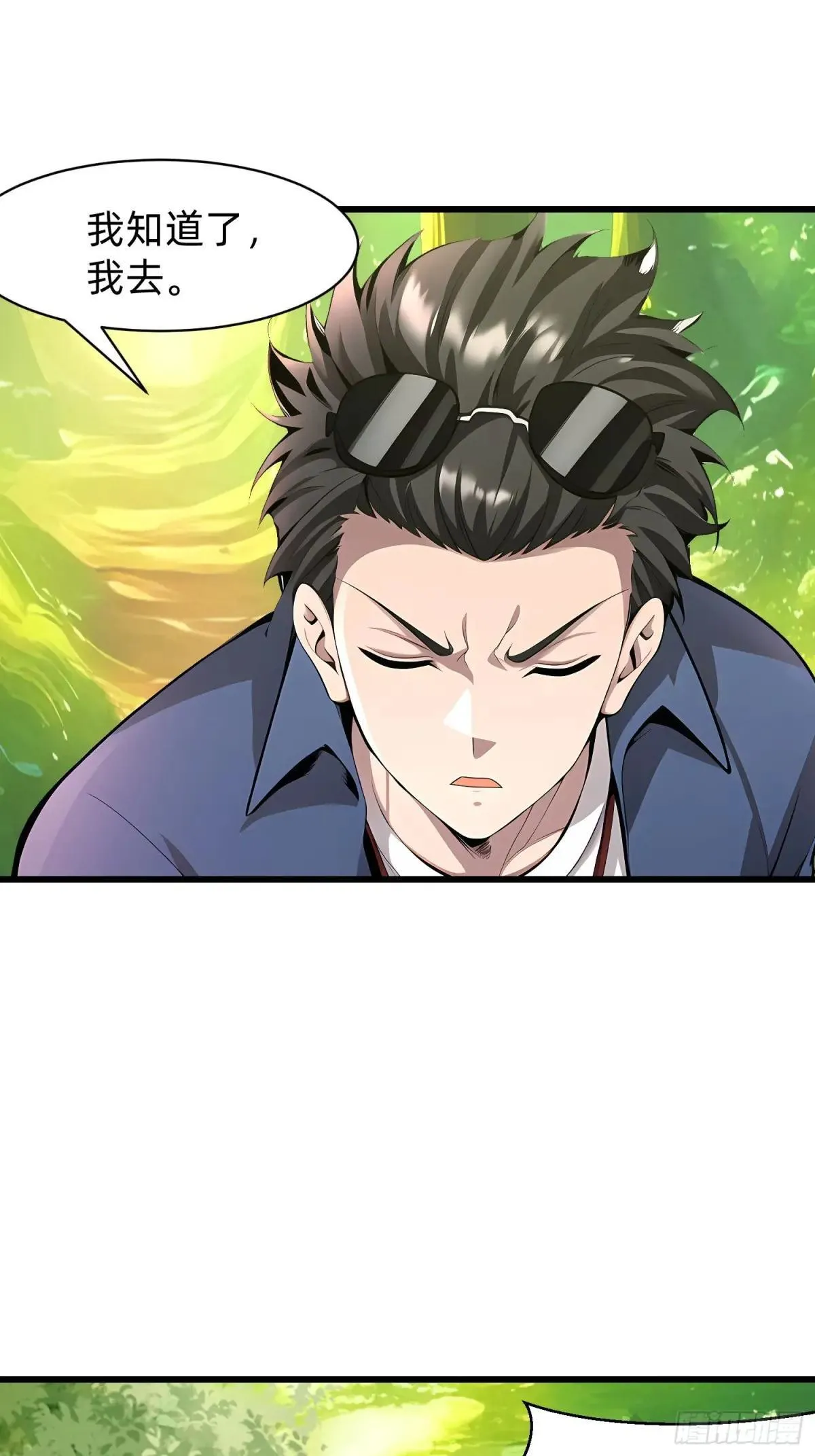 139 都怪你们 第11页