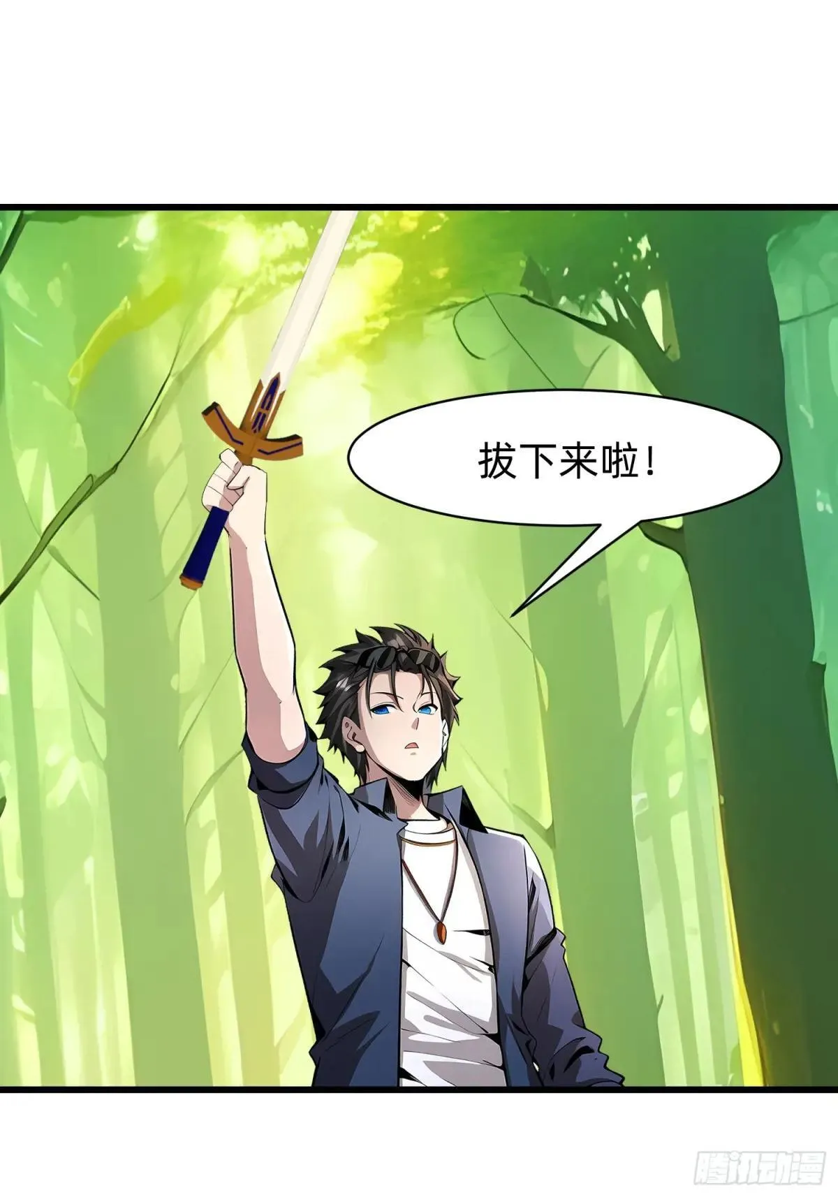 139 都怪你们 第17页