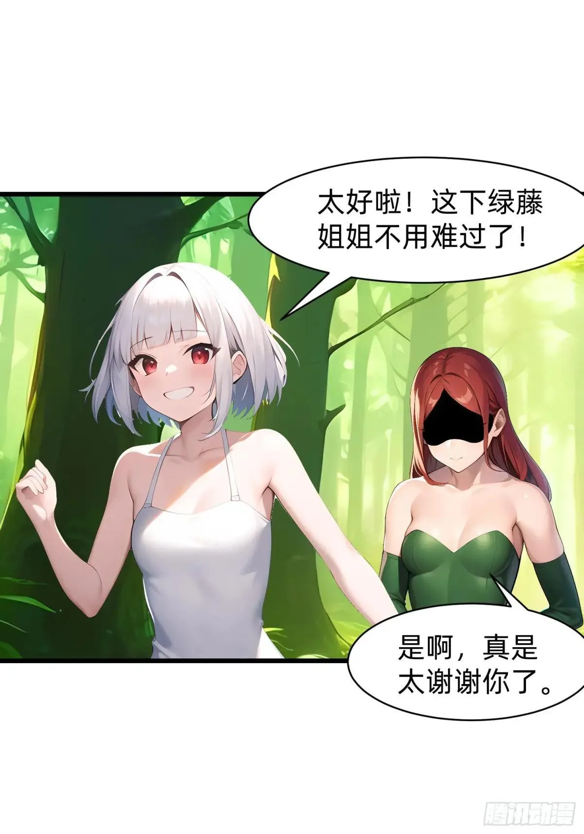139 都怪你们 第18页