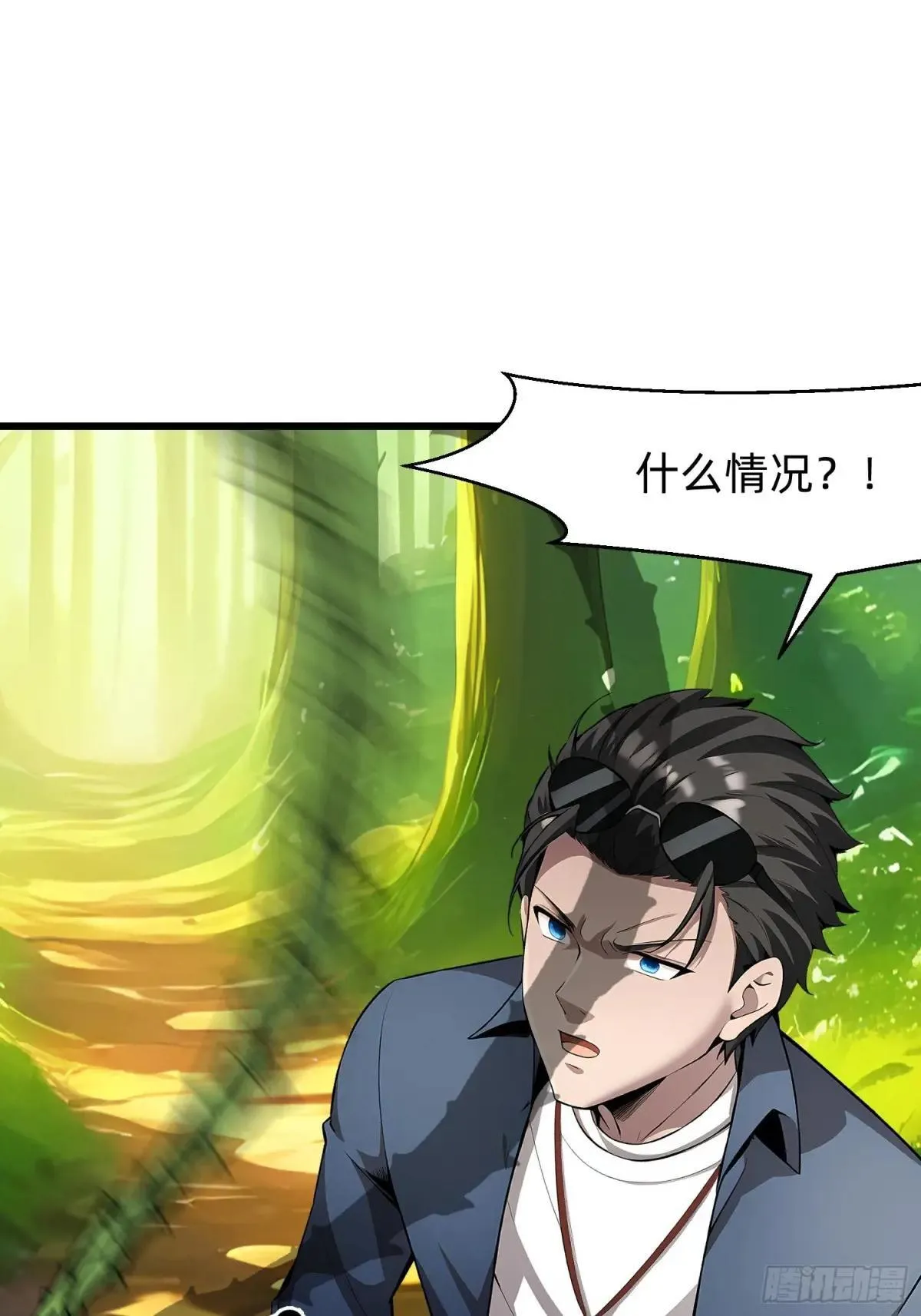 139 都怪你们 第20页