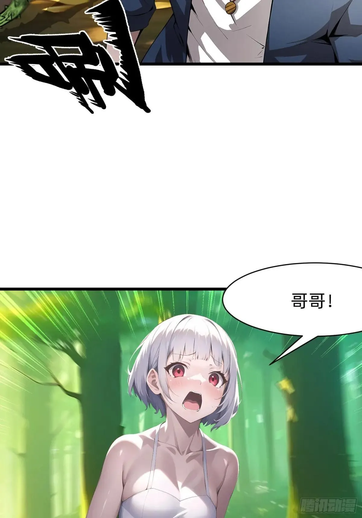 139 都怪你们 第21页