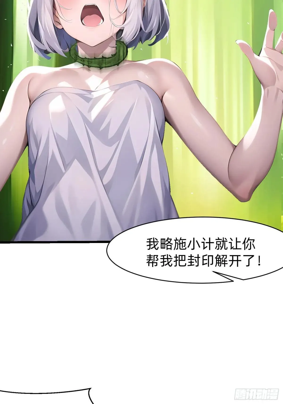 139 都怪你们 第24页