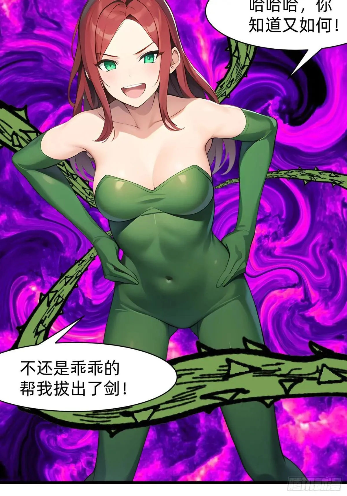 139 都怪你们 第31页