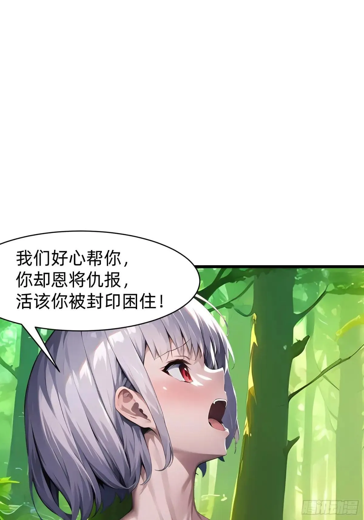 139 都怪你们 第32页