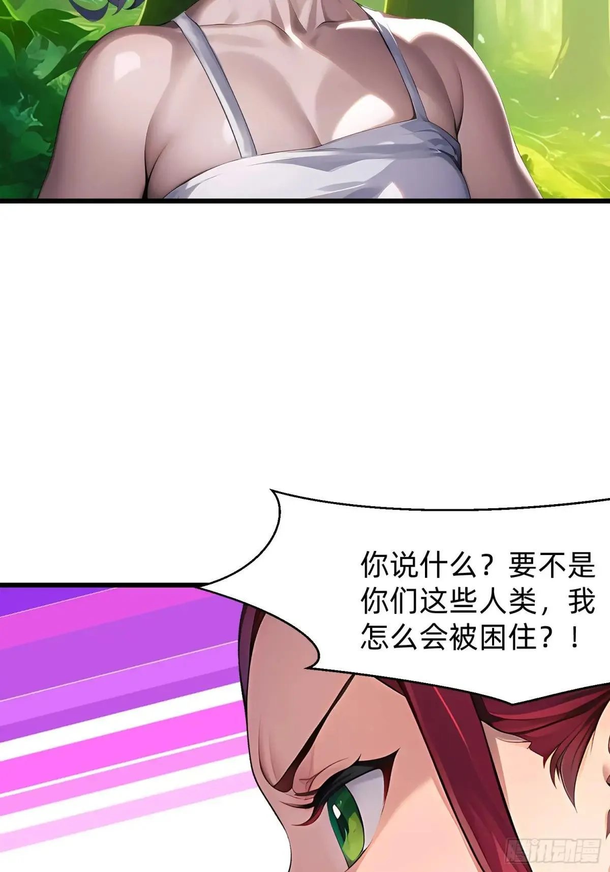 139 都怪你们 第33页