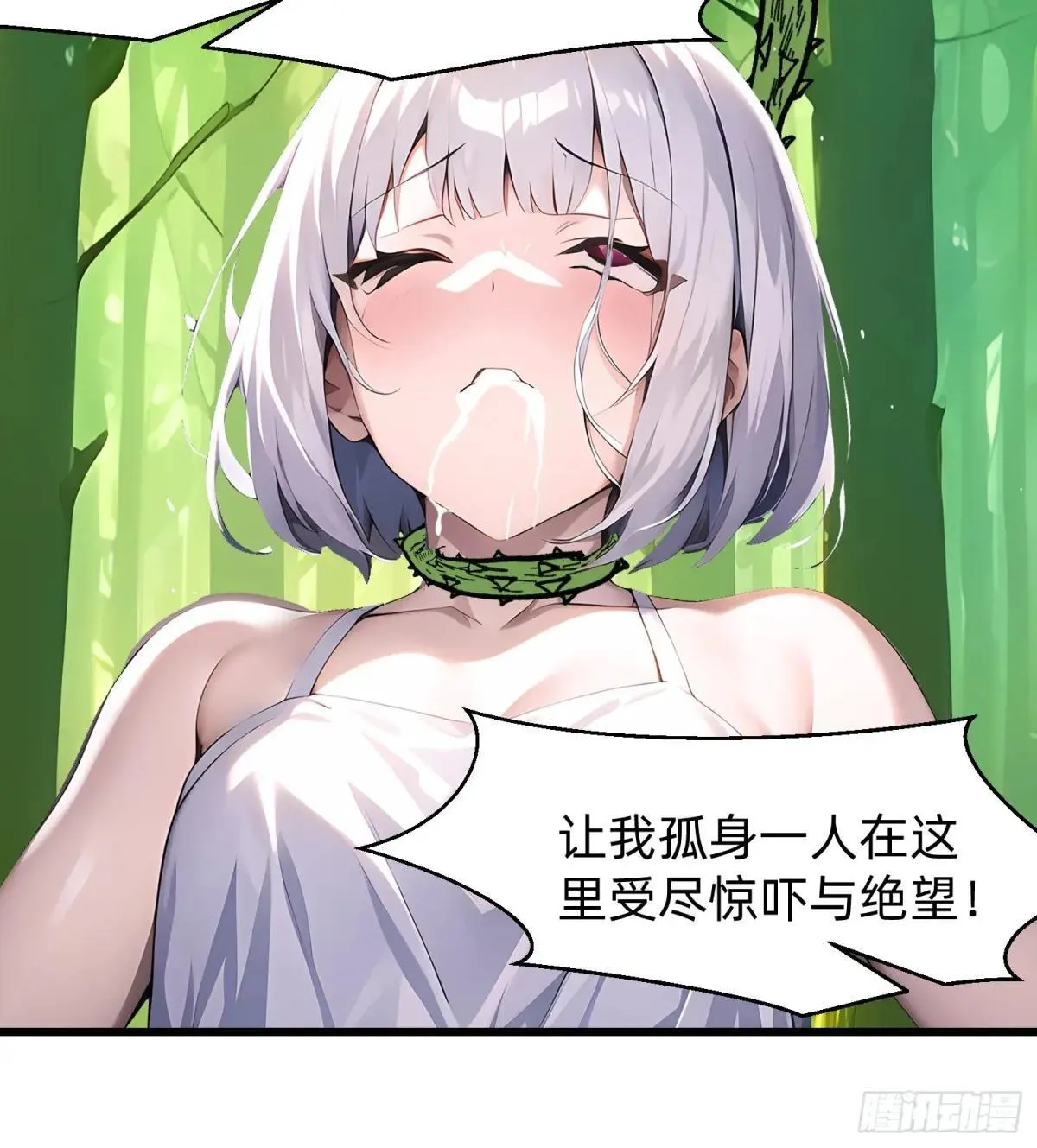 139 都怪你们 第35页