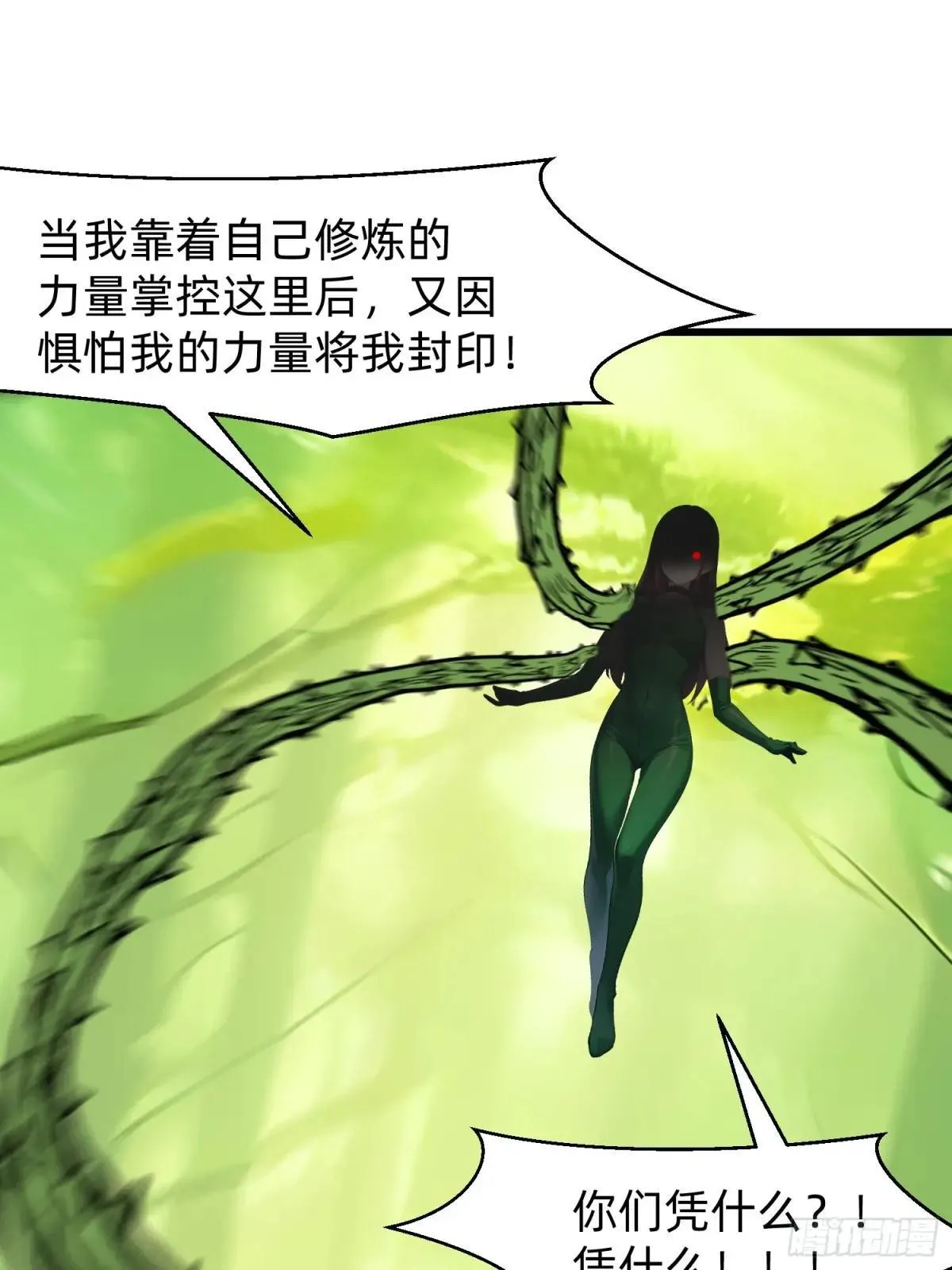 139 都怪你们 第36页