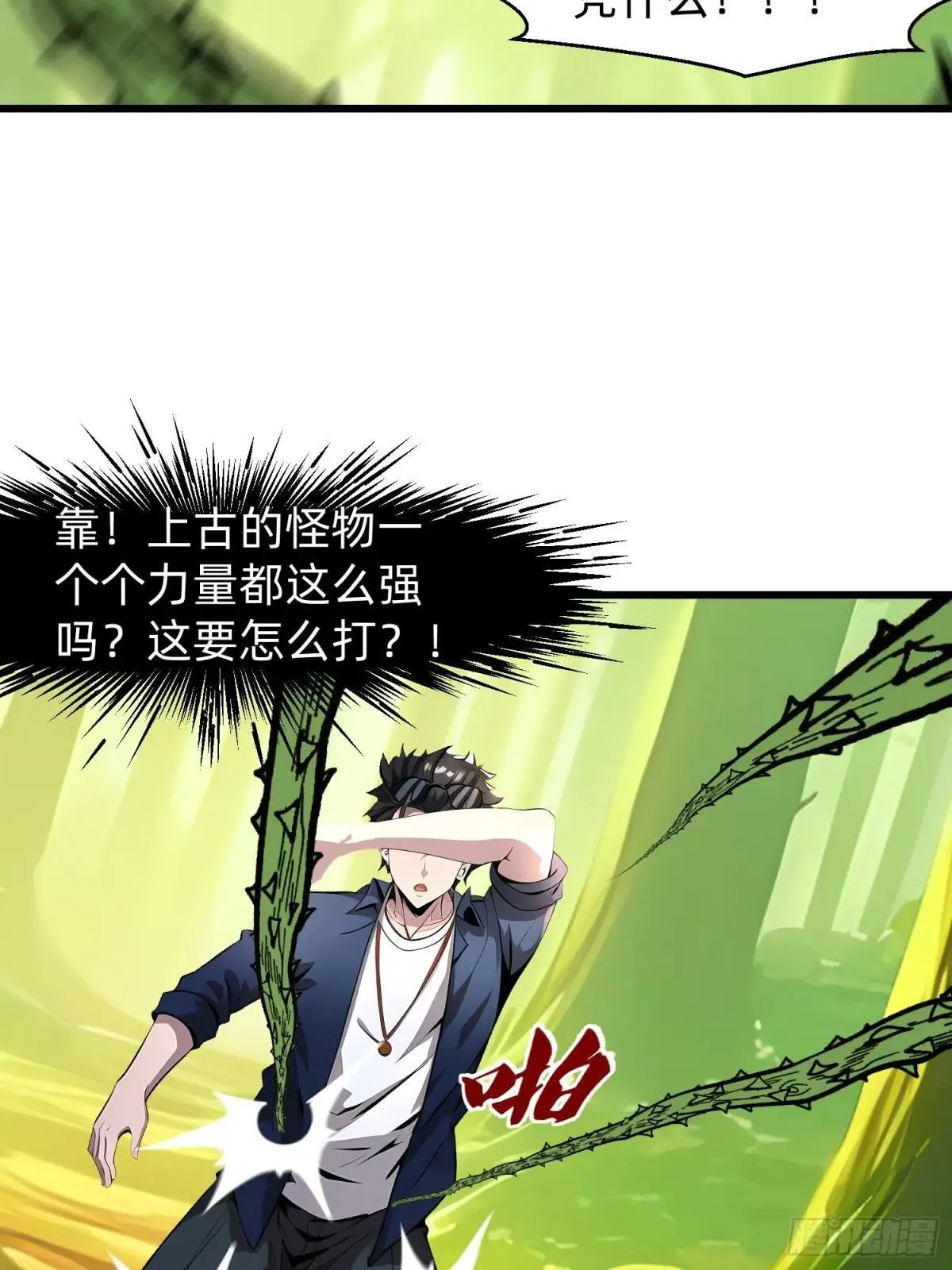 139 都怪你们 第37页
