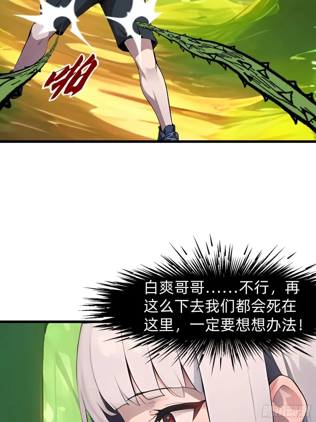 139 都怪你们 第38页