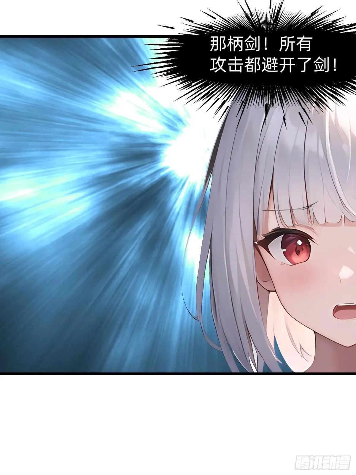 139 都怪你们 第41页