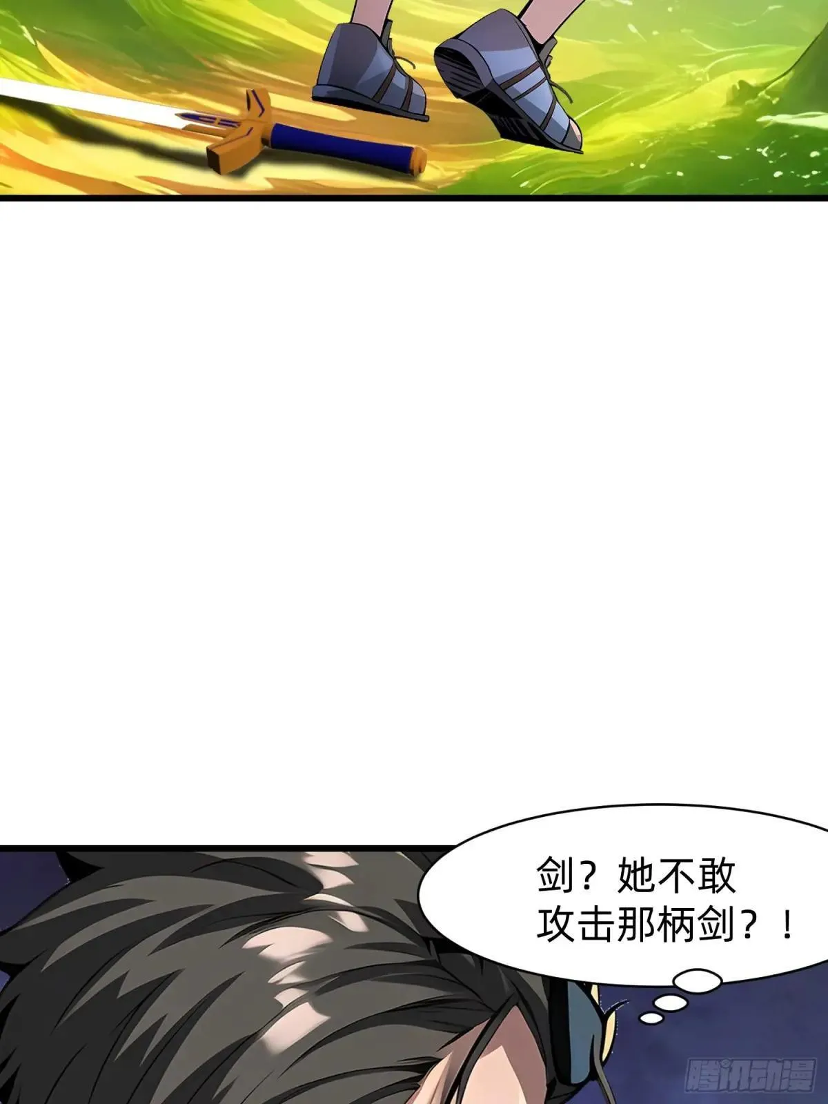 139 都怪你们 第43页