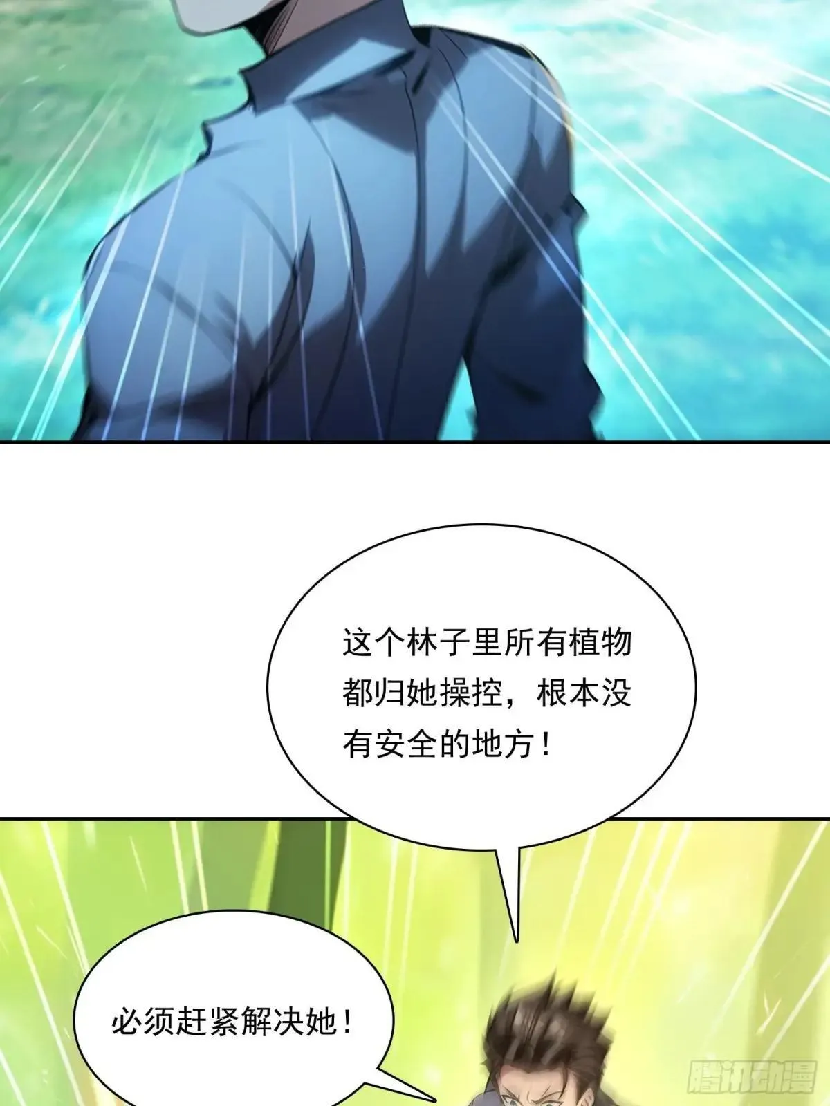 140 二选一送命题 第14页