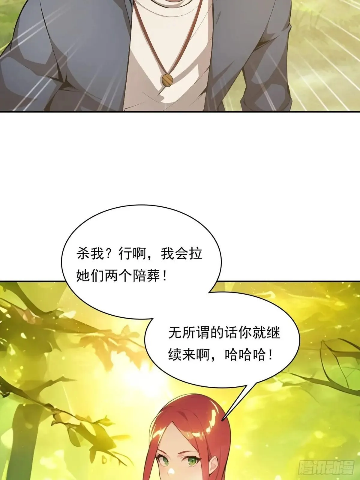140 二选一送命题 第20页
