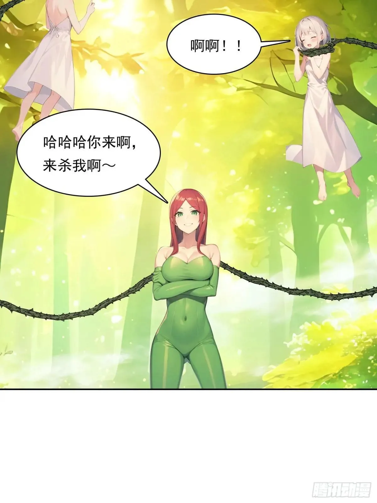 140 二选一送命题 第24页