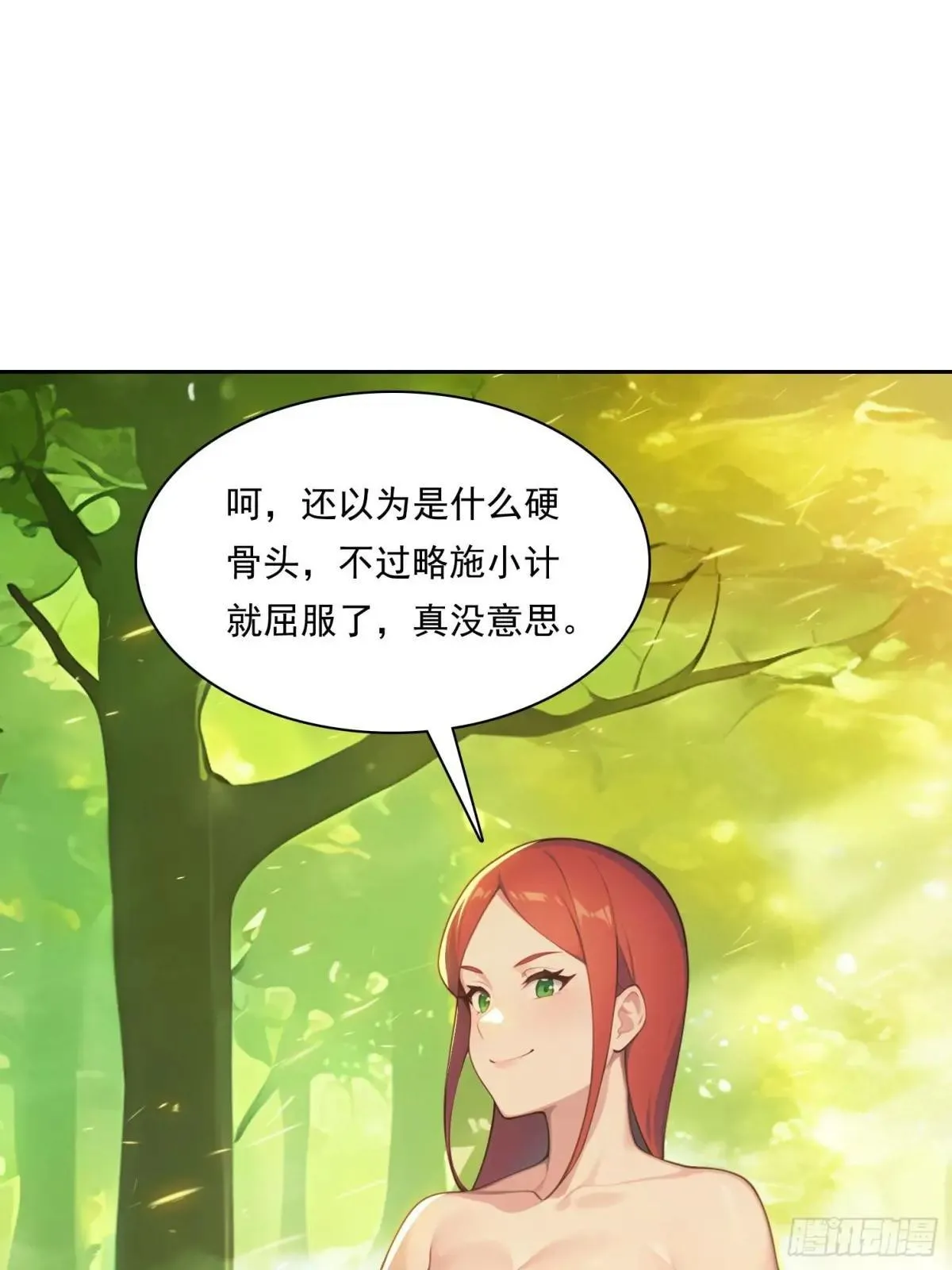 140 二选一送命题 第29页