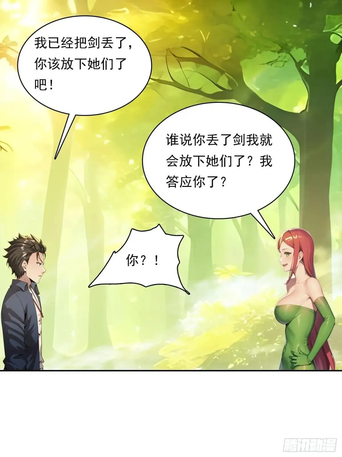 140 二选一送命题 第31页
