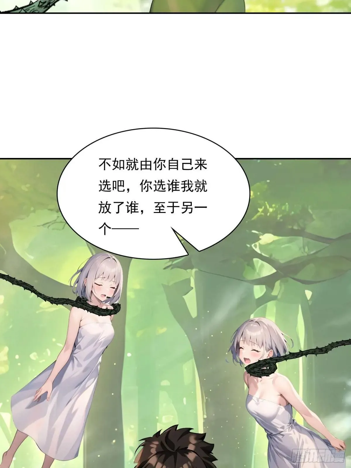 140 二选一送命题 第33页