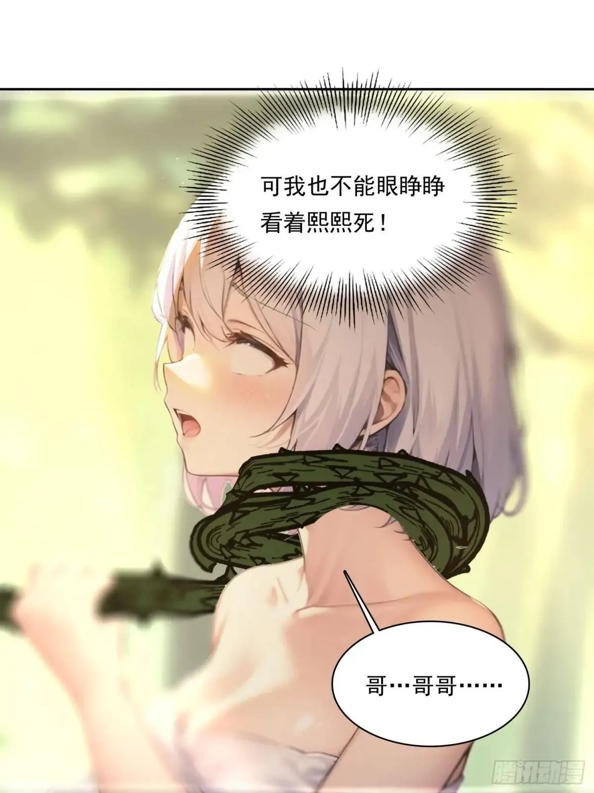 140 二选一送命题 第40页