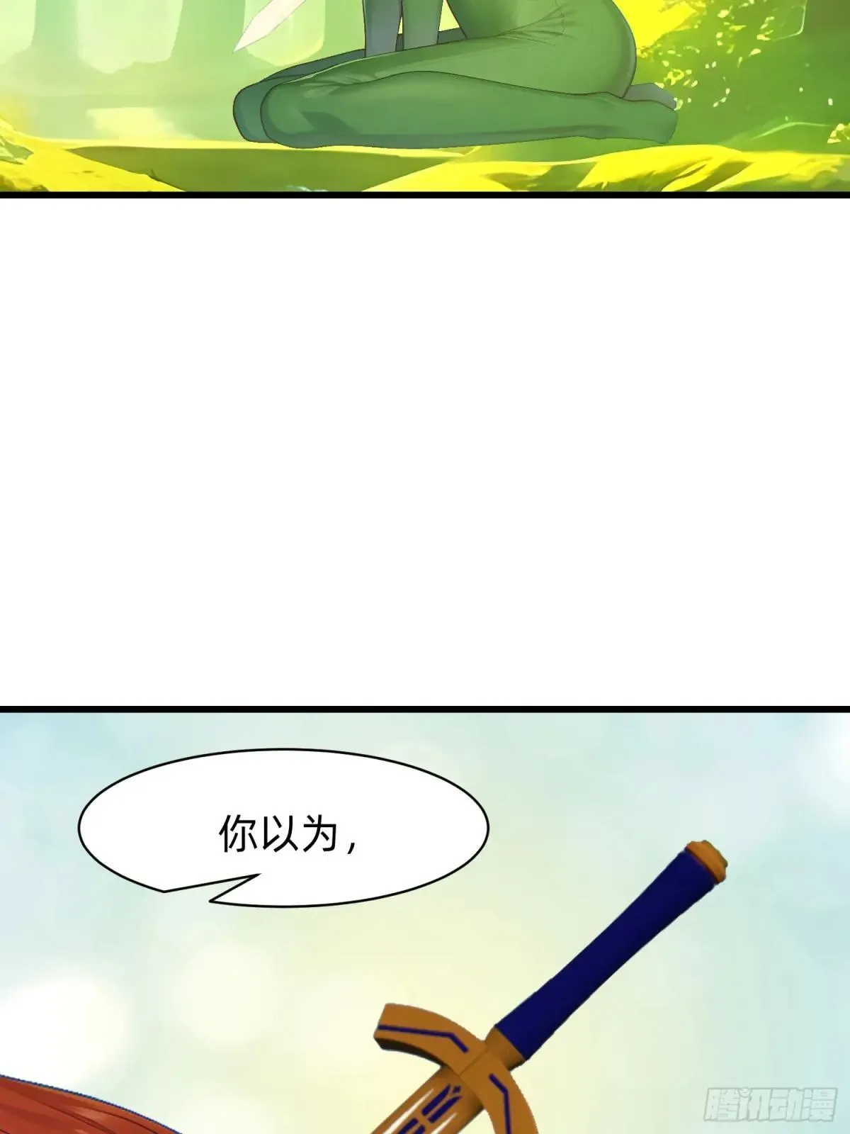 141 一直都是演戏 第10页