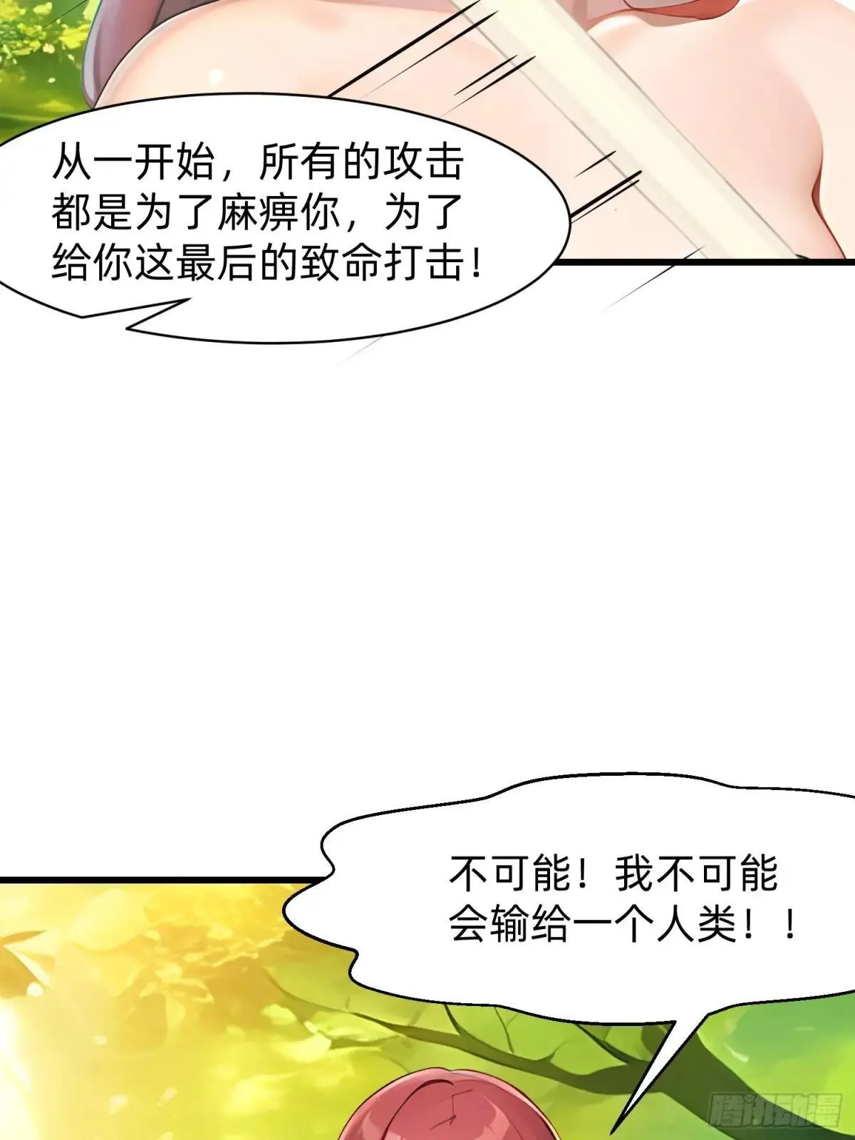 141 一直都是演戏 第14页