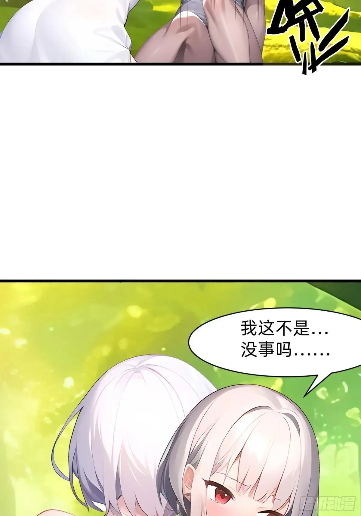 141 一直都是演戏 第18页