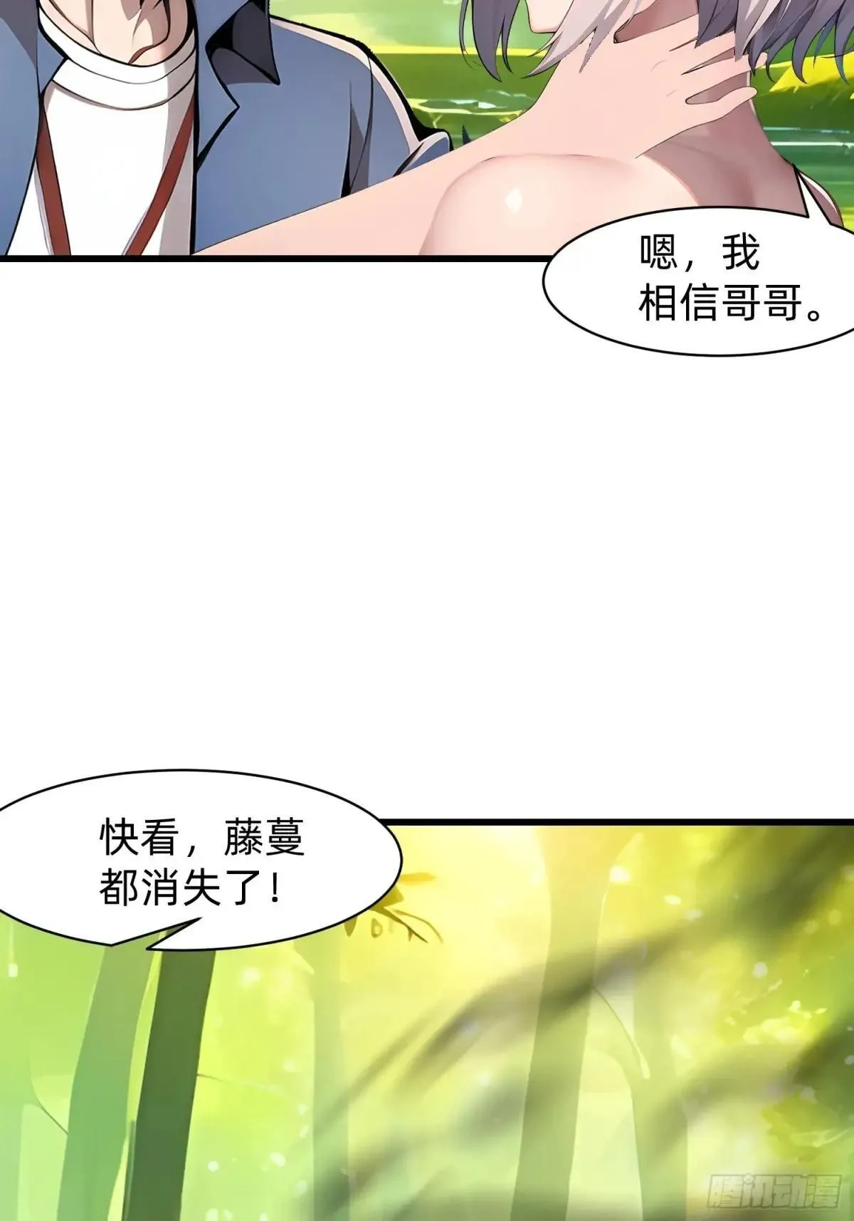 141 一直都是演戏 第20页