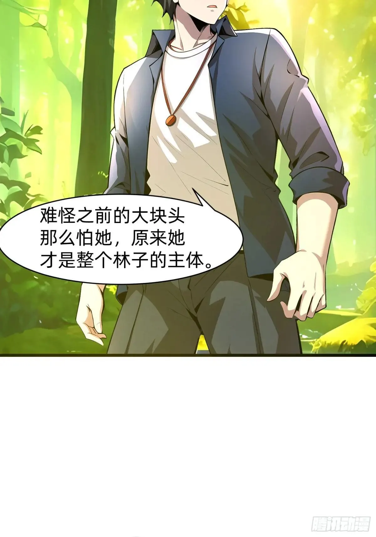 141 一直都是演戏 第22页