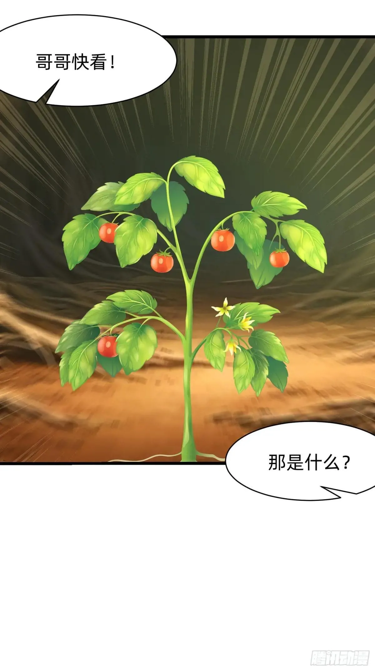141 一直都是演戏 第36页
