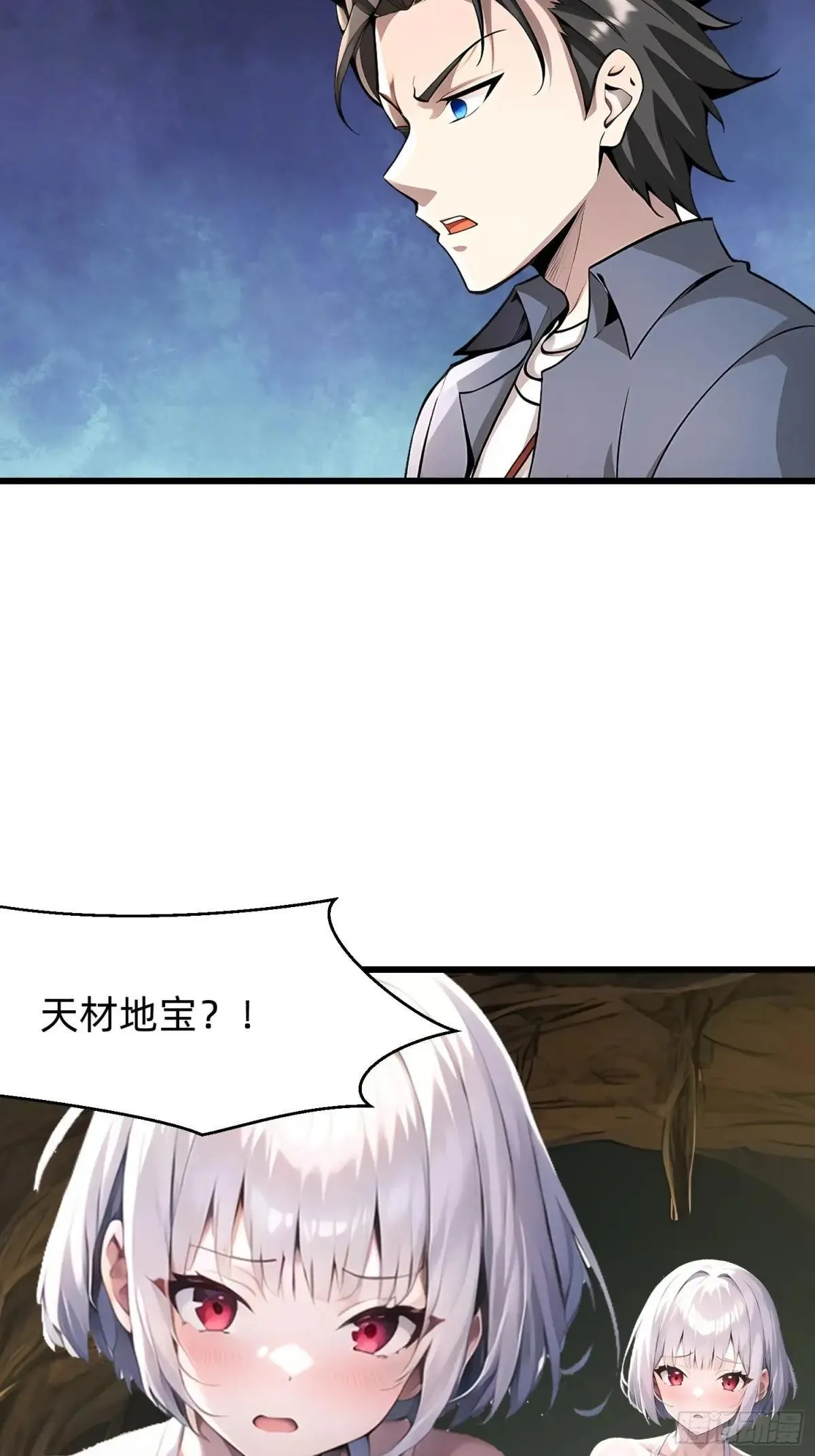 141 一直都是演戏 第39页