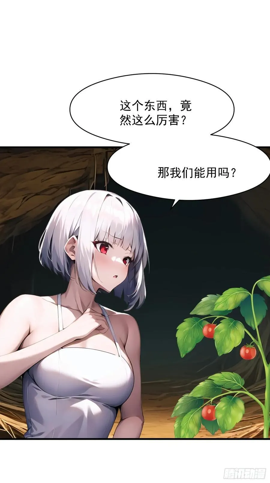142 小孩子才做选择 第12页
