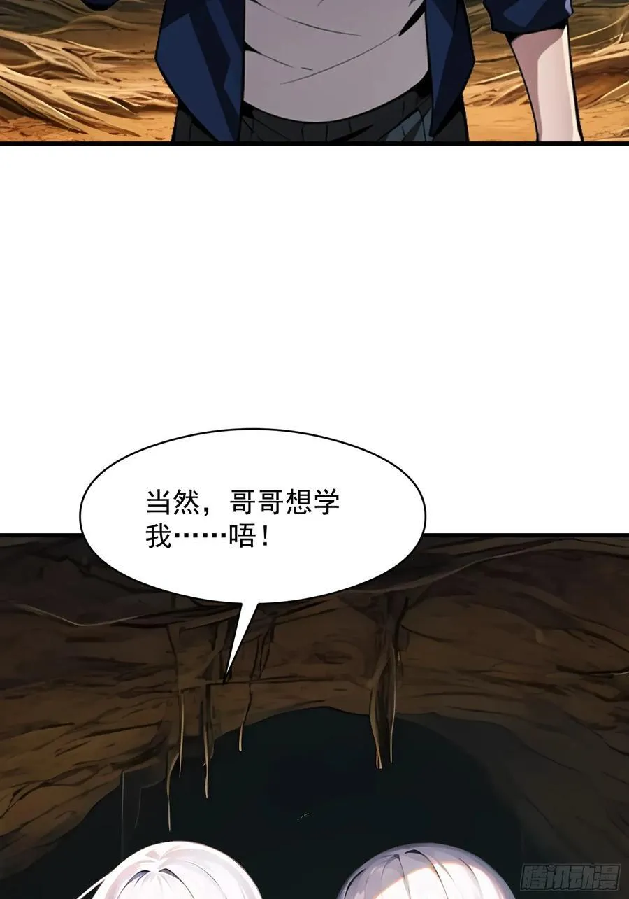 142 小孩子才做选择 第20页