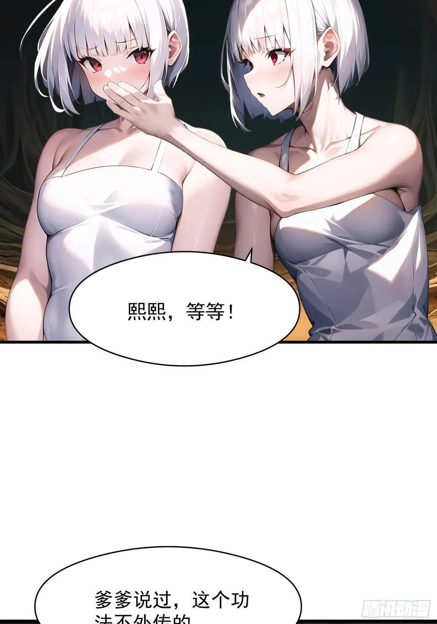 142 小孩子才做选择 第21页