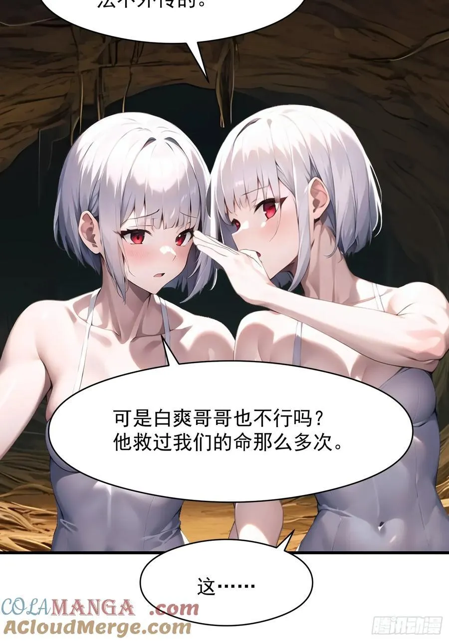 142 小孩子才做选择 第22页