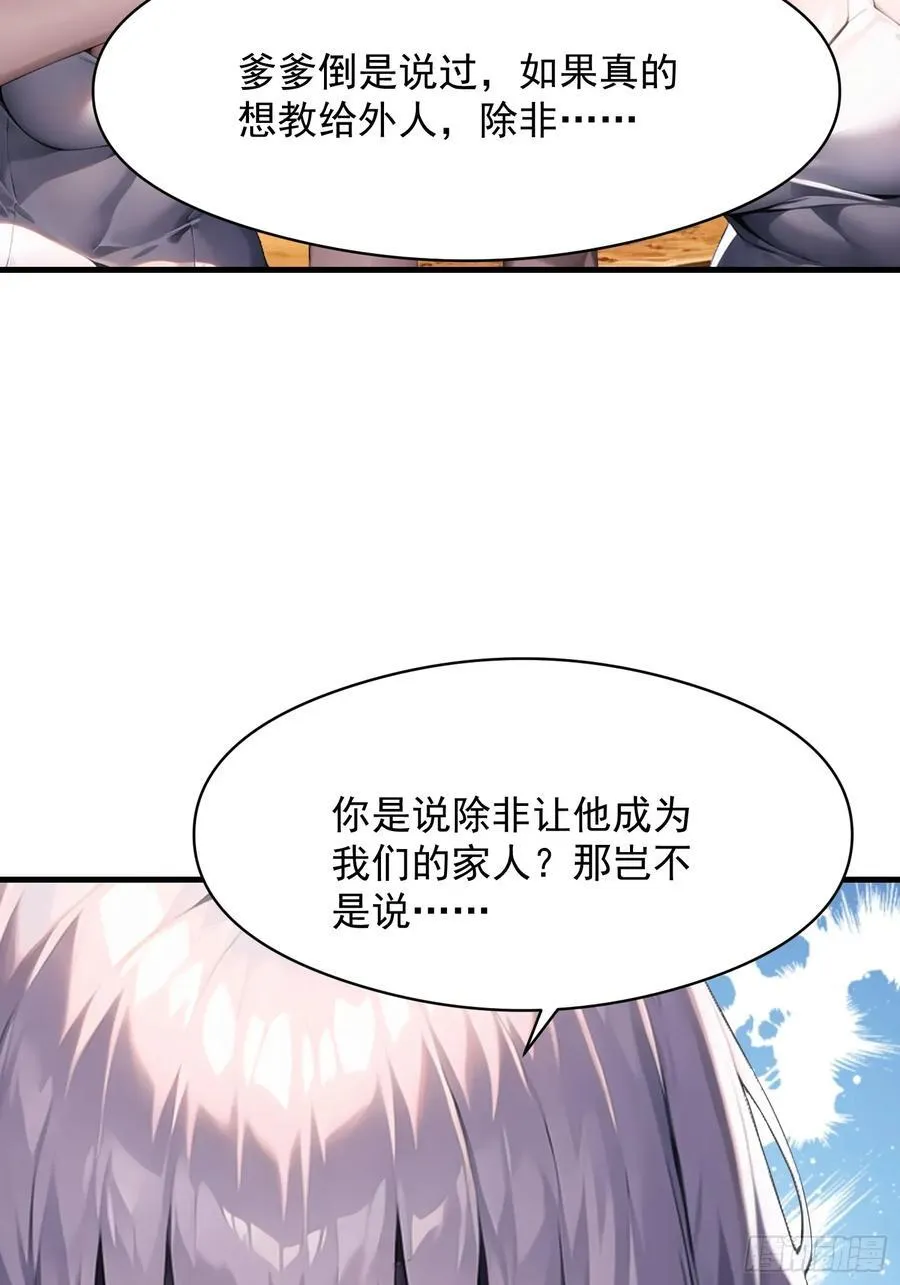 142 小孩子才做选择 第27页
