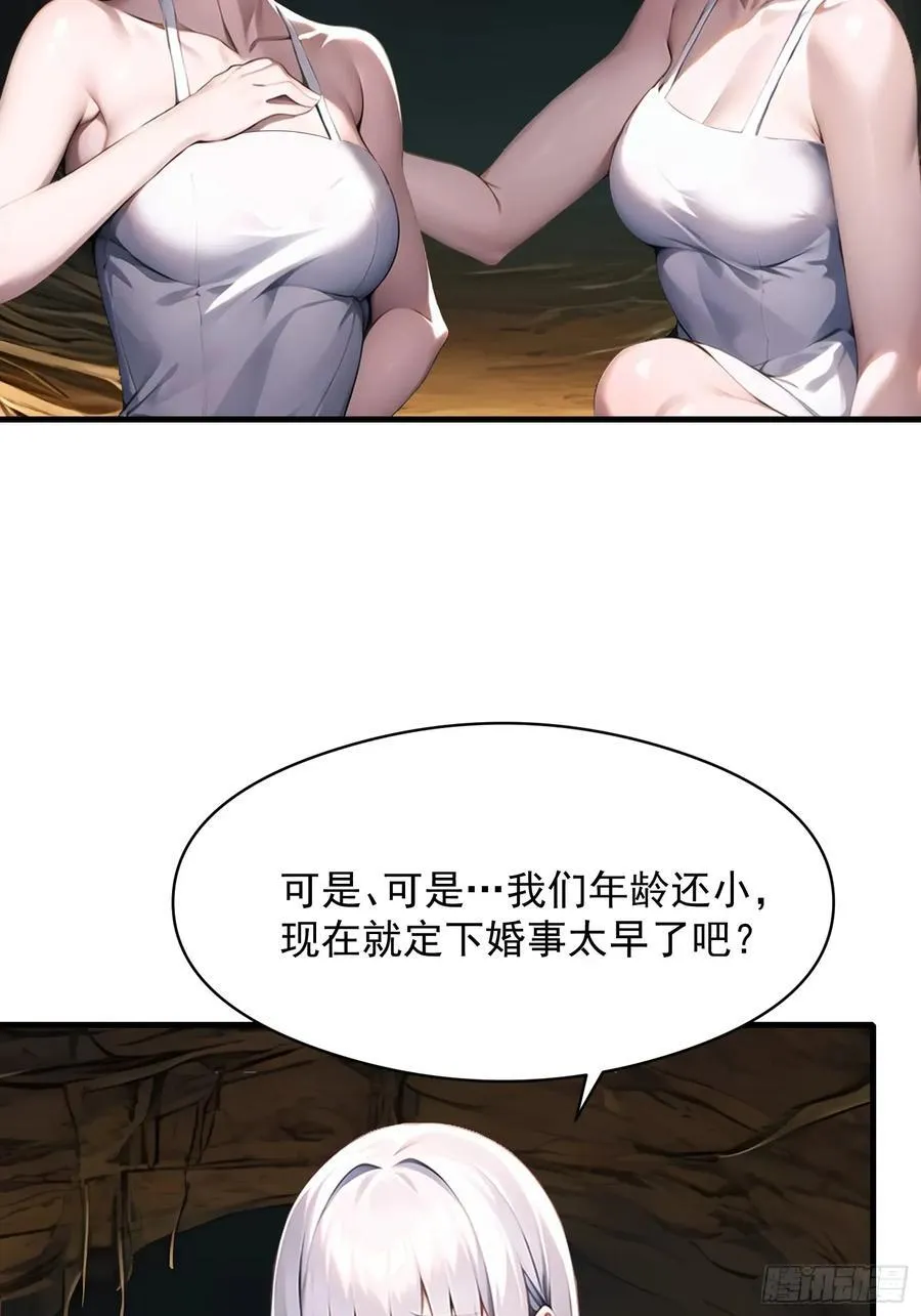 142 小孩子才做选择 第30页