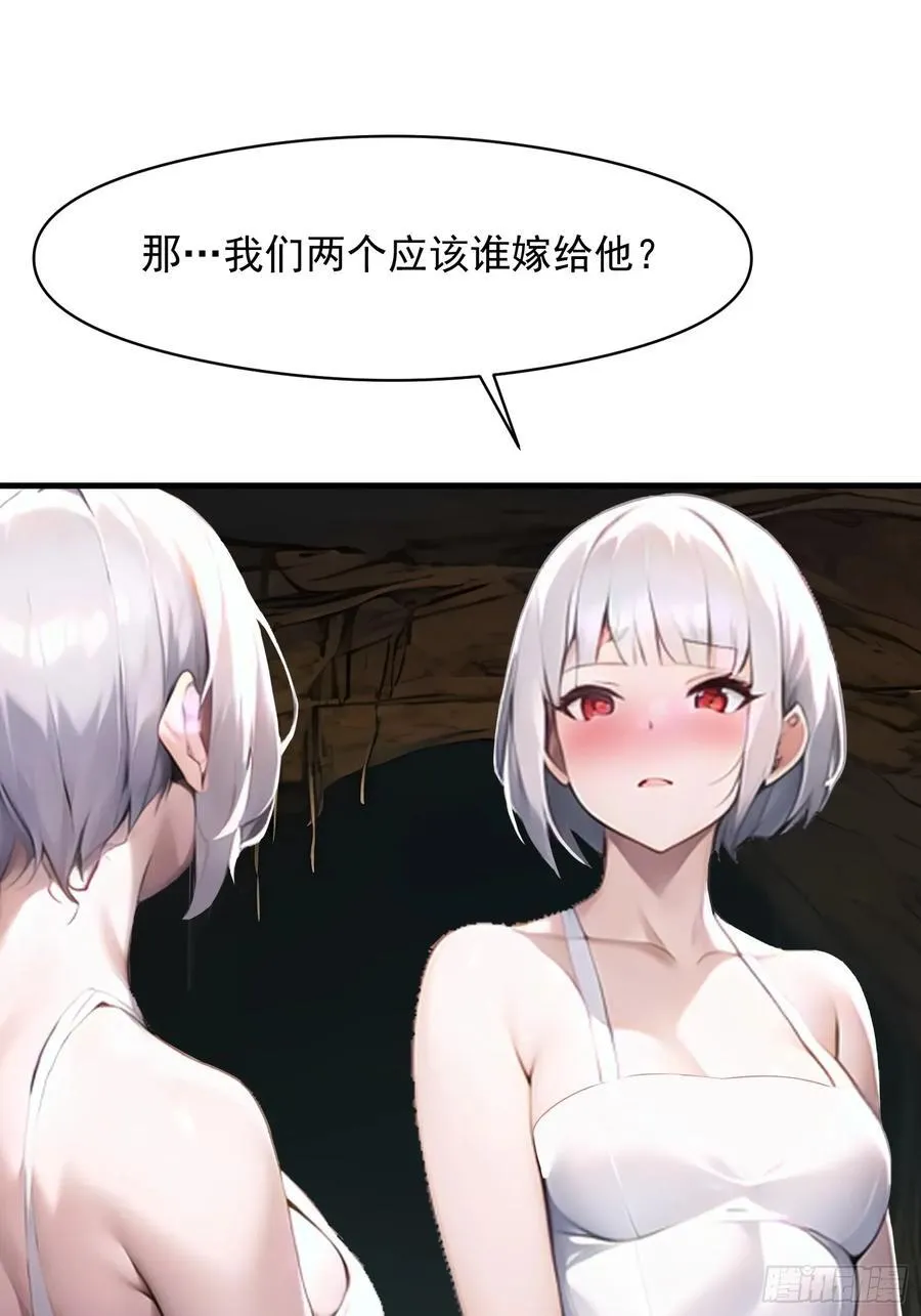 142 小孩子才做选择 第33页