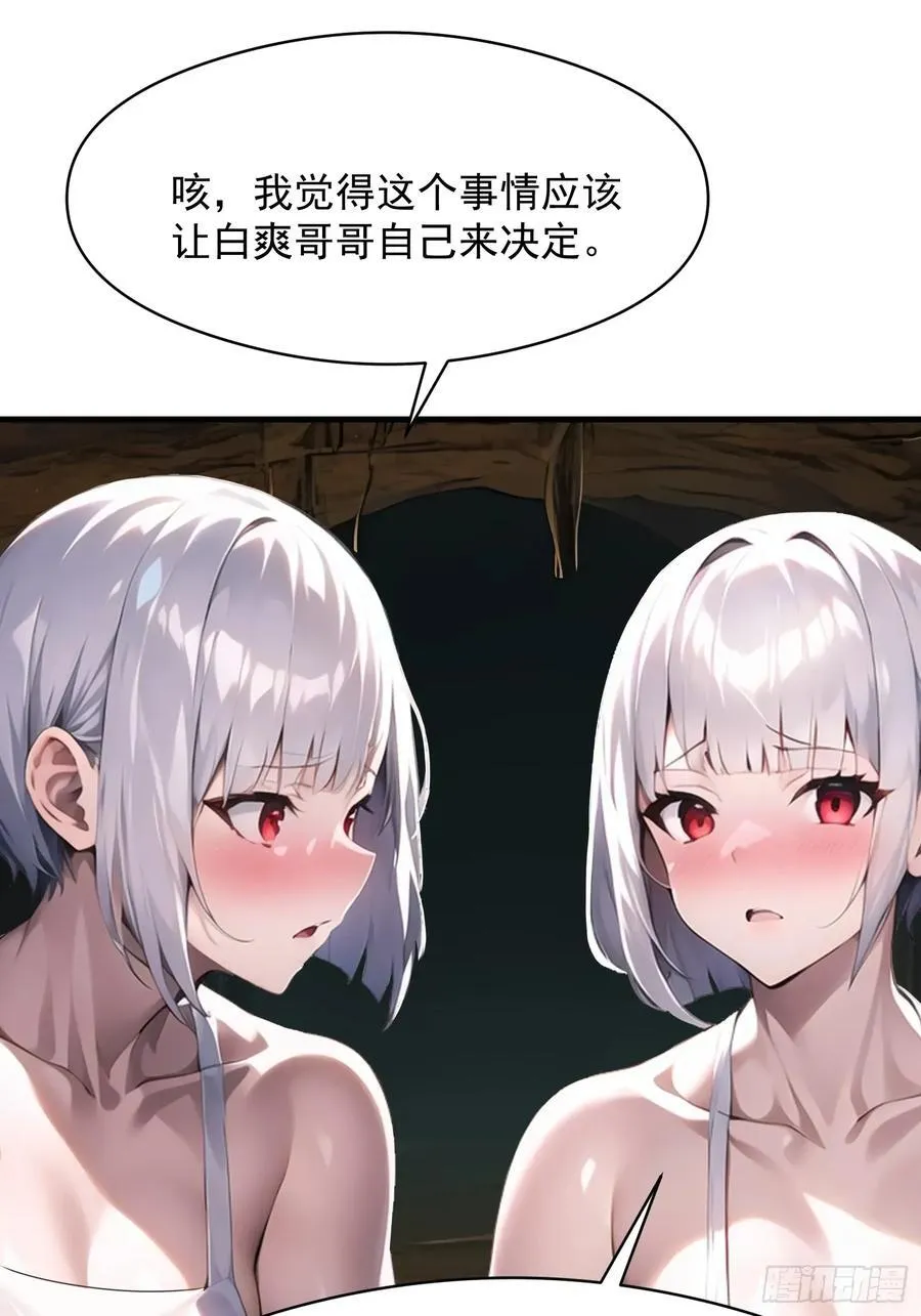 142 小孩子才做选择 第36页